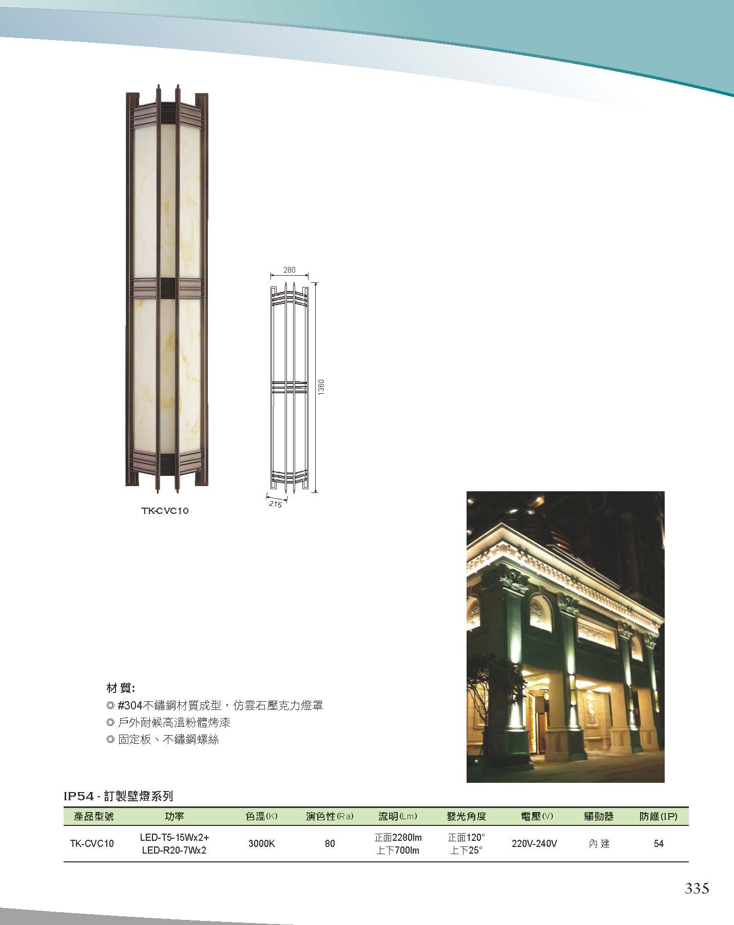 A版-OU-21-03-綜合型錄(全)_頁面_336