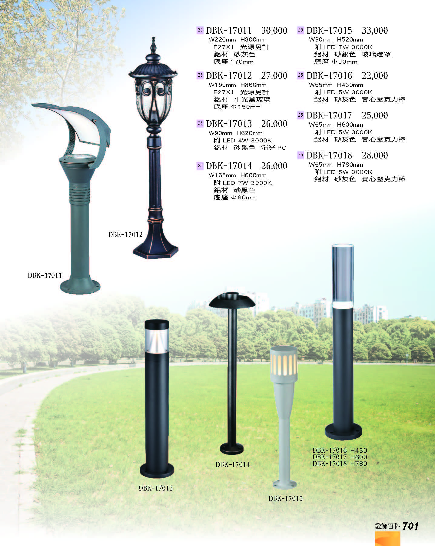 2022燈飾百科_頁面_701