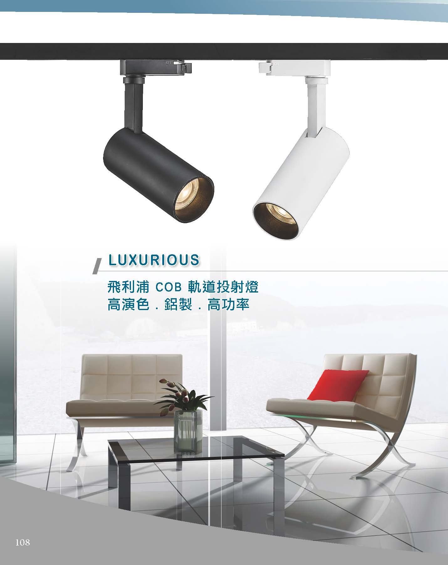 A版-OU-21-03-綜合型錄(全)_頁面_109