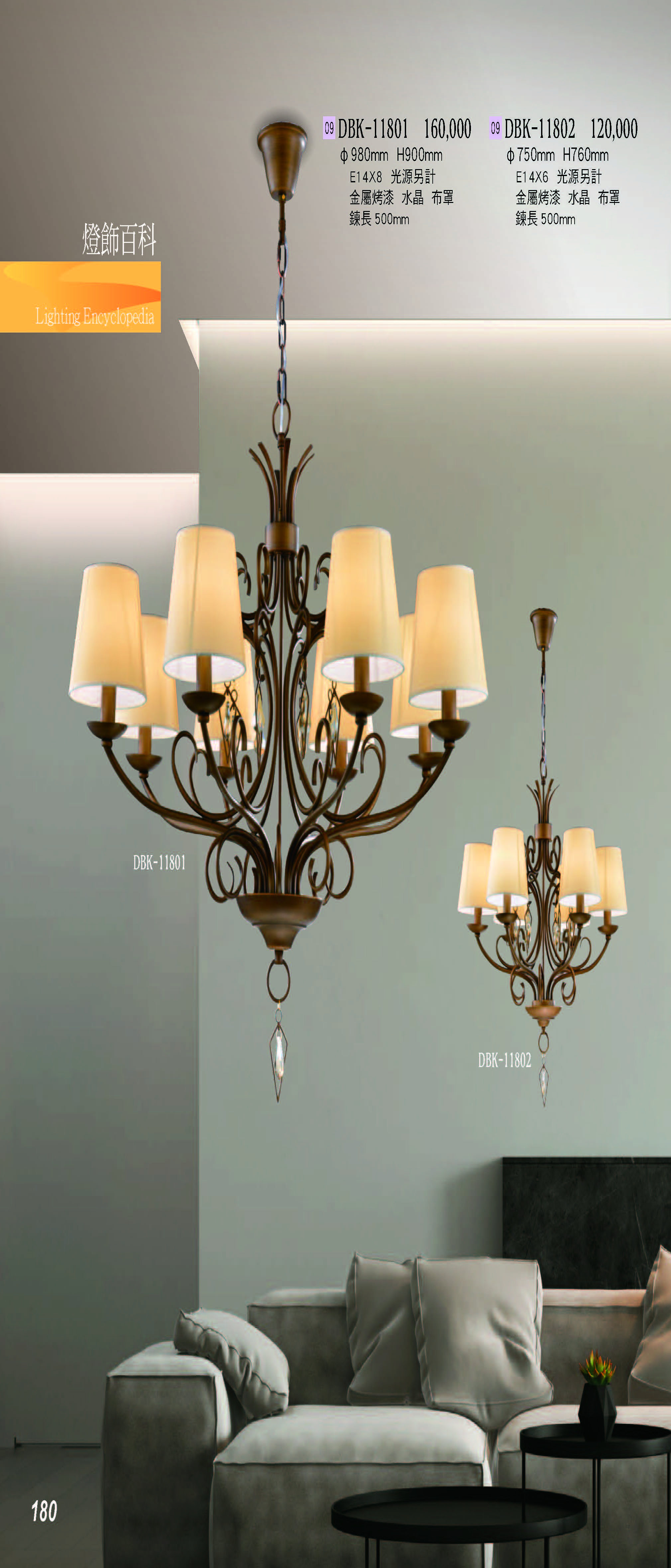 2022燈飾百科_頁面_180