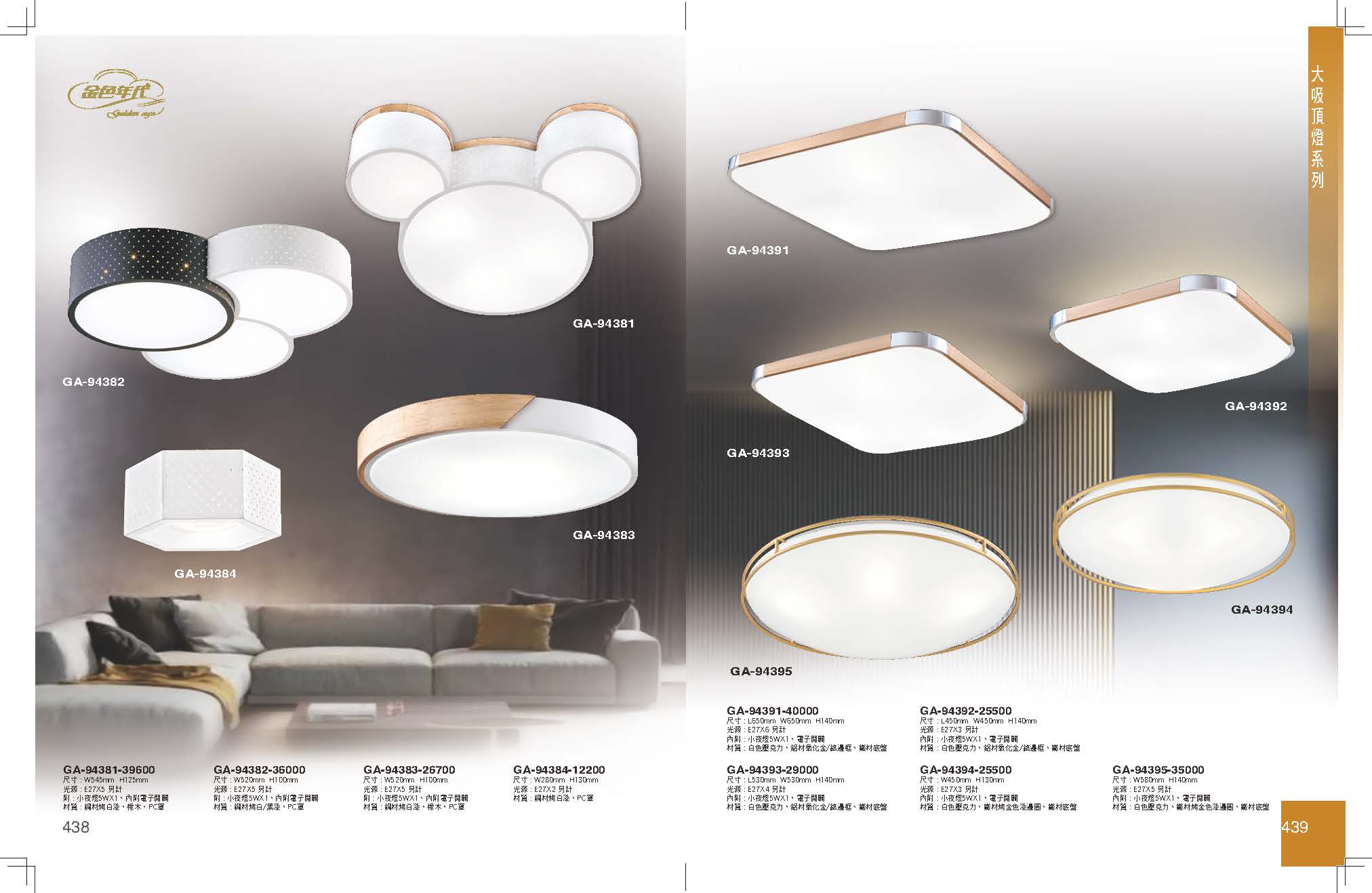 GA9金色年代_頁面_223