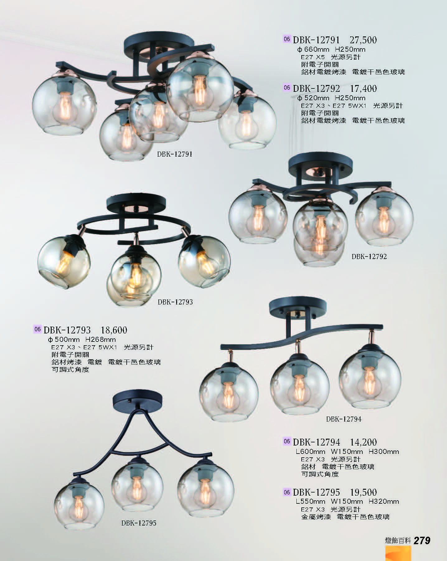 2022燈飾百科_頁面_279