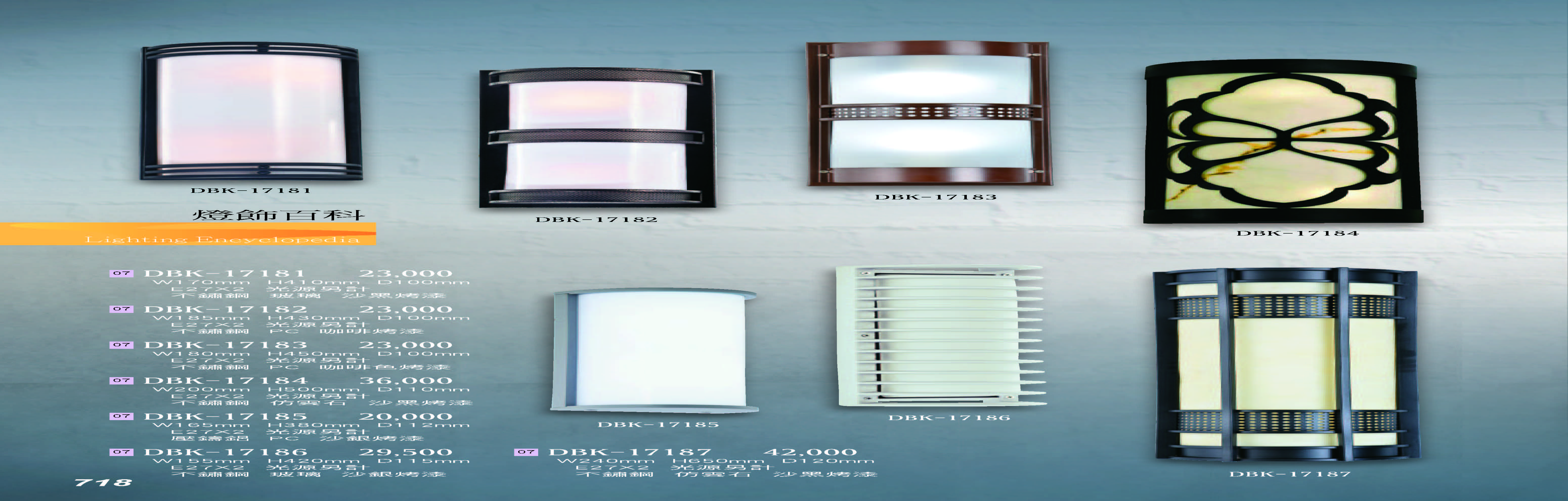 2022燈飾百科_頁面_718