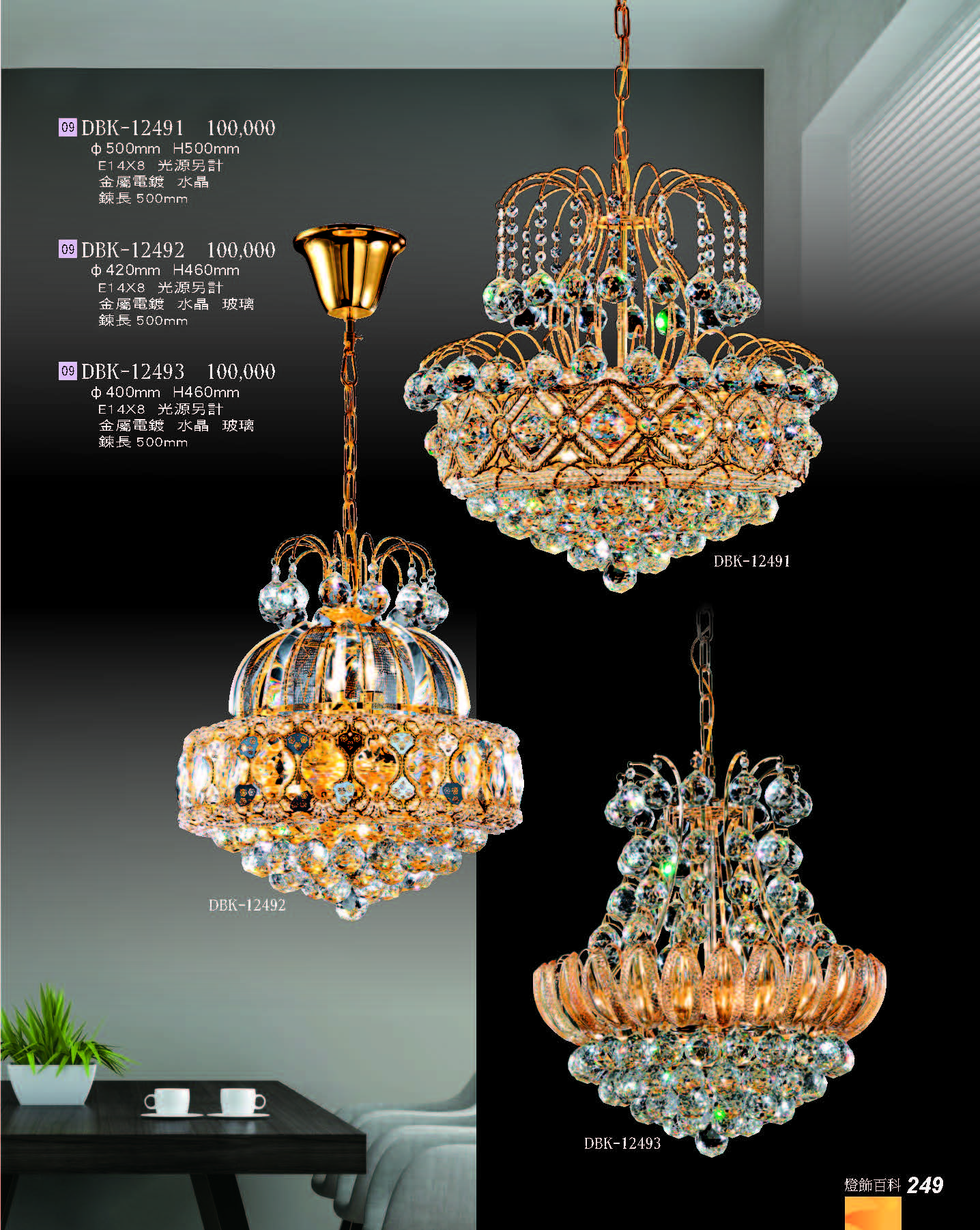 2022燈飾百科_頁面_249