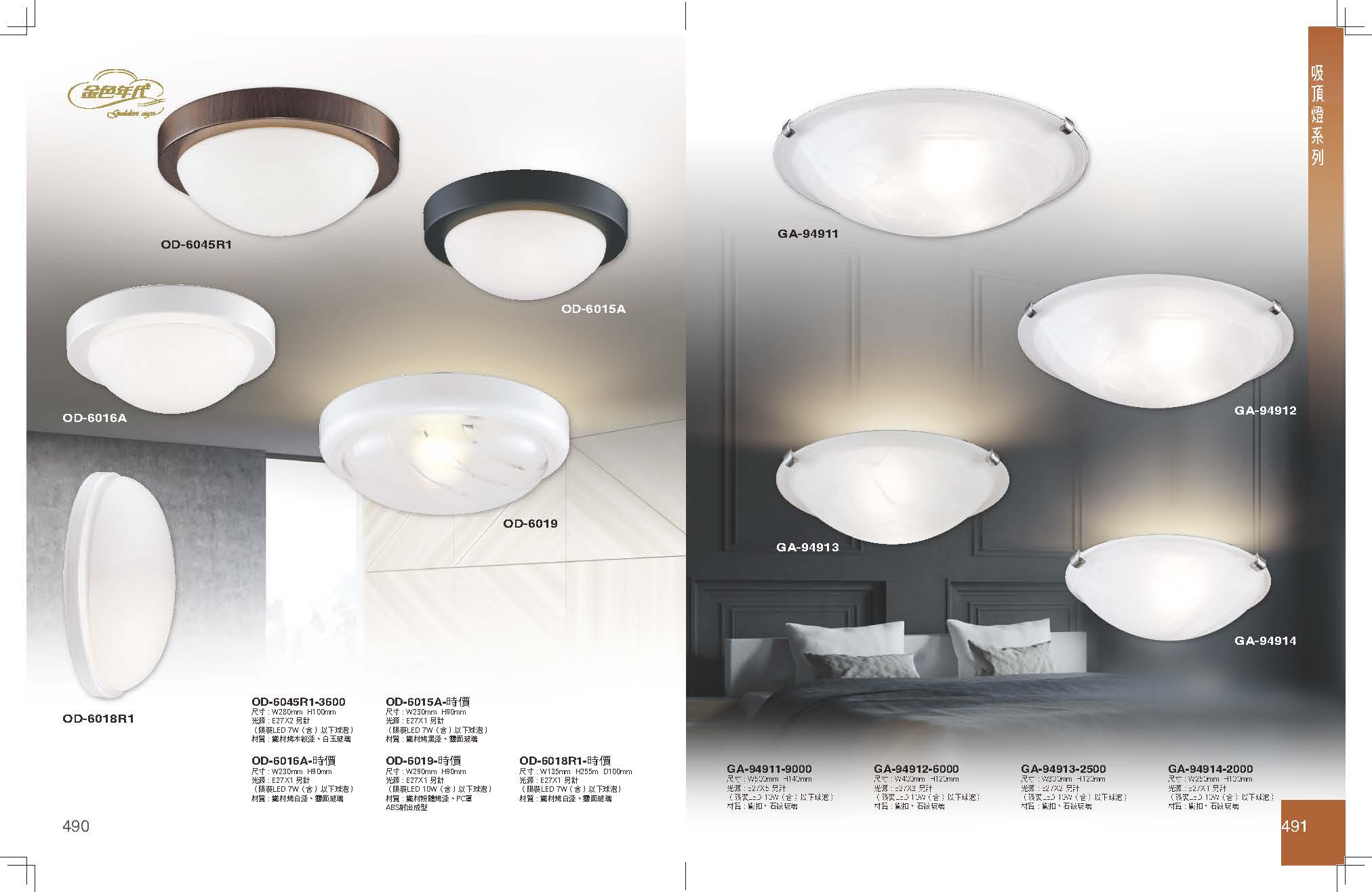 GA9金色年代_頁面_249