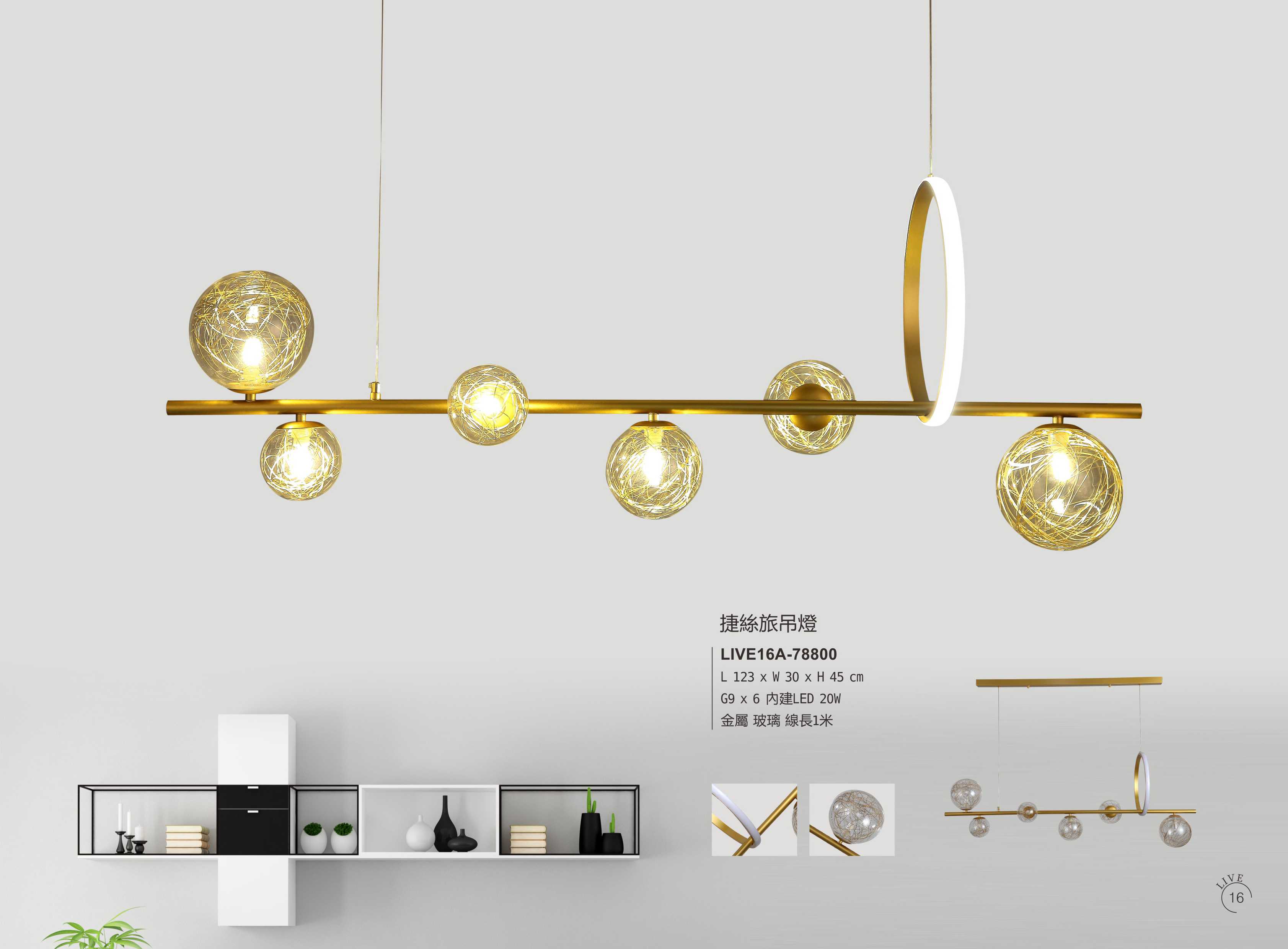 最新LIVE5電子檔_頁面_021