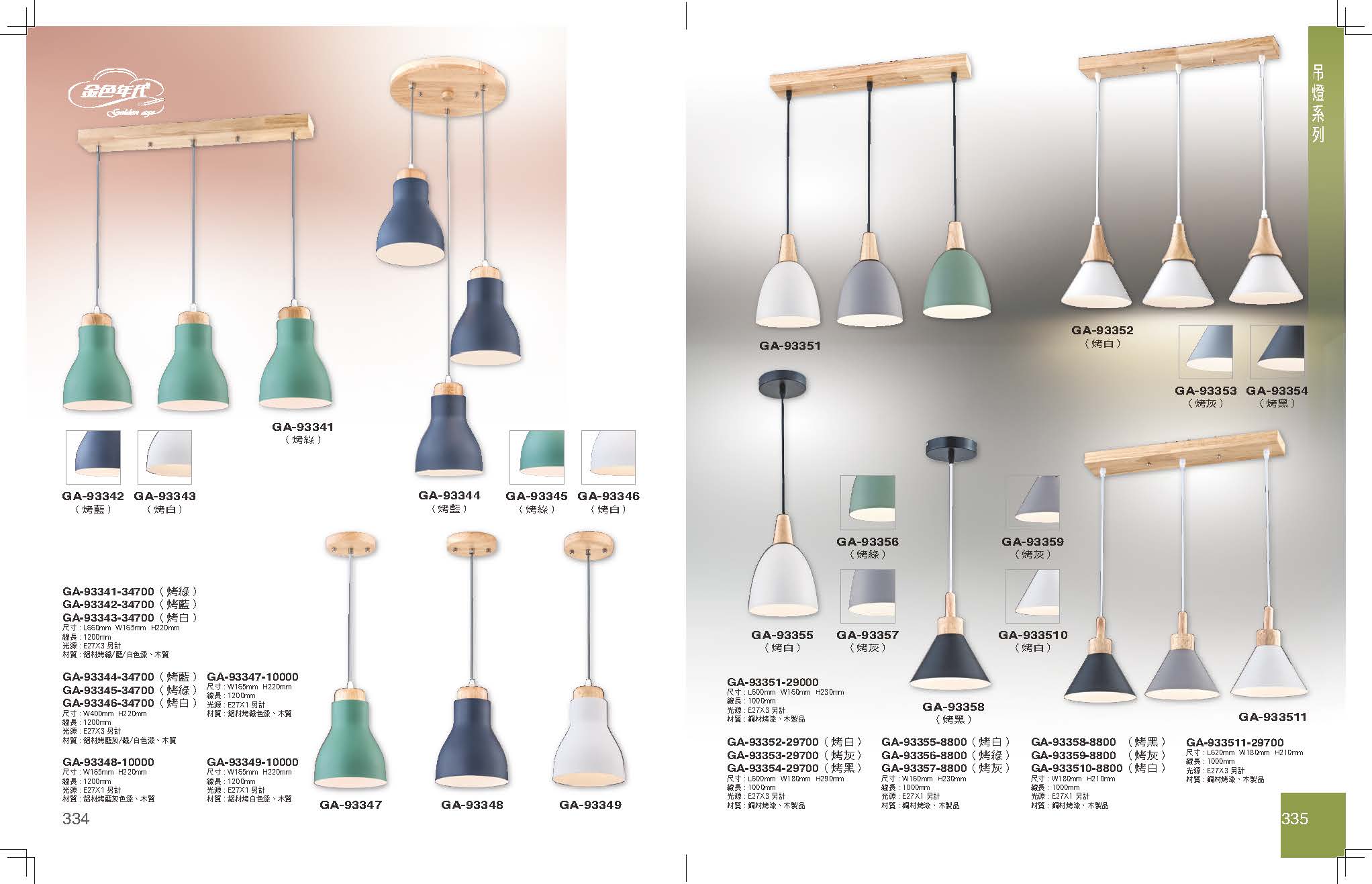 GA9金色年代_頁面_171