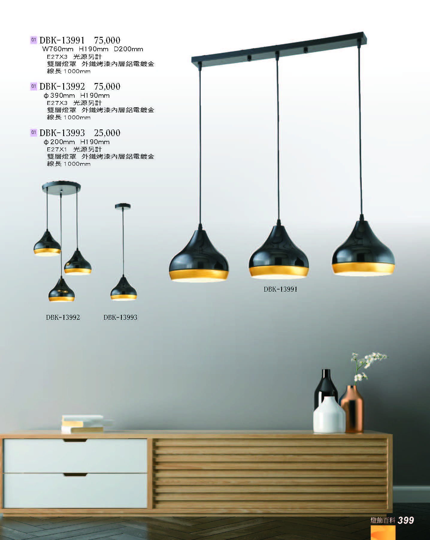 2022燈飾百科_頁面_399