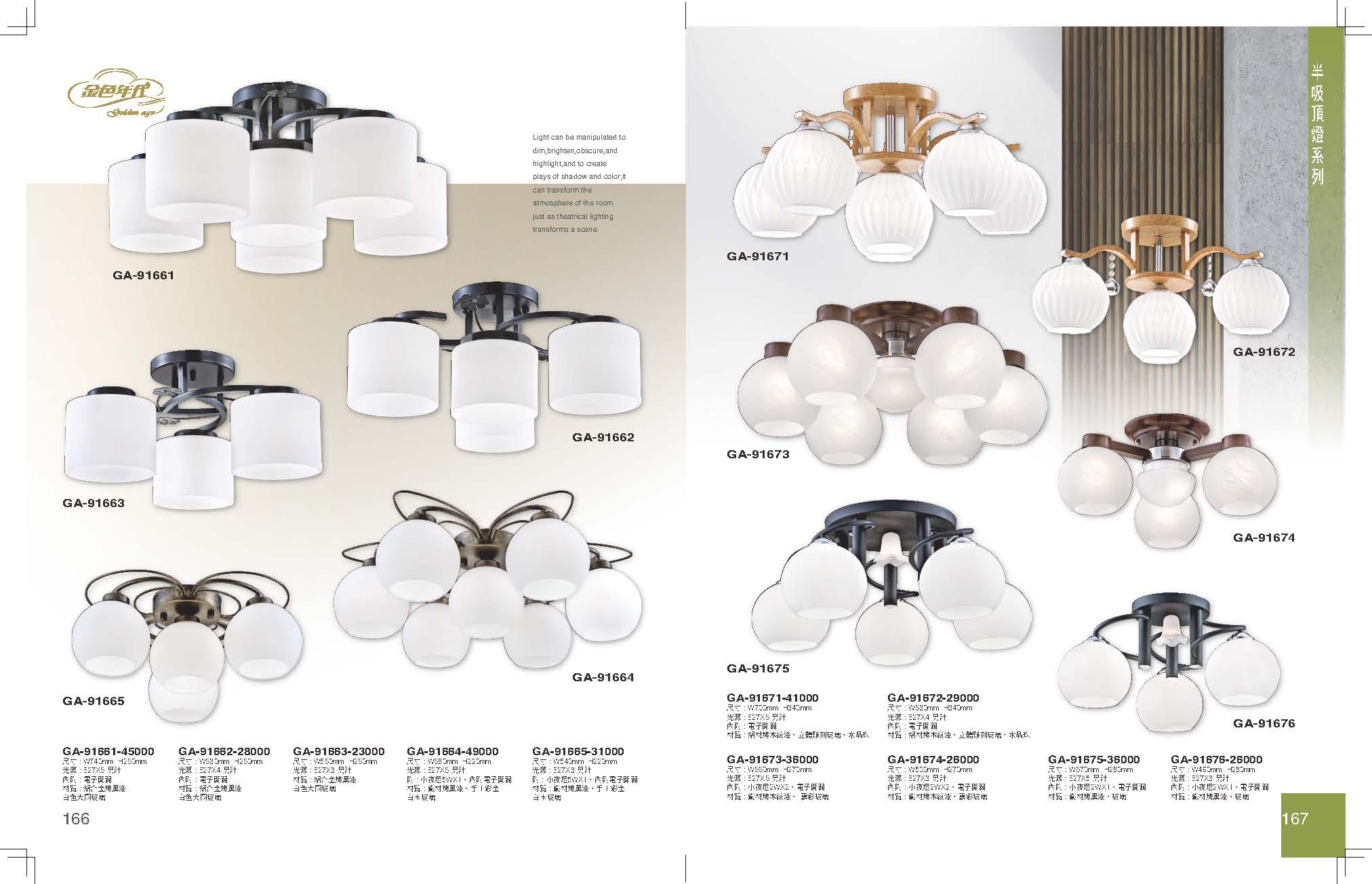 GA9金色年代_頁面_087