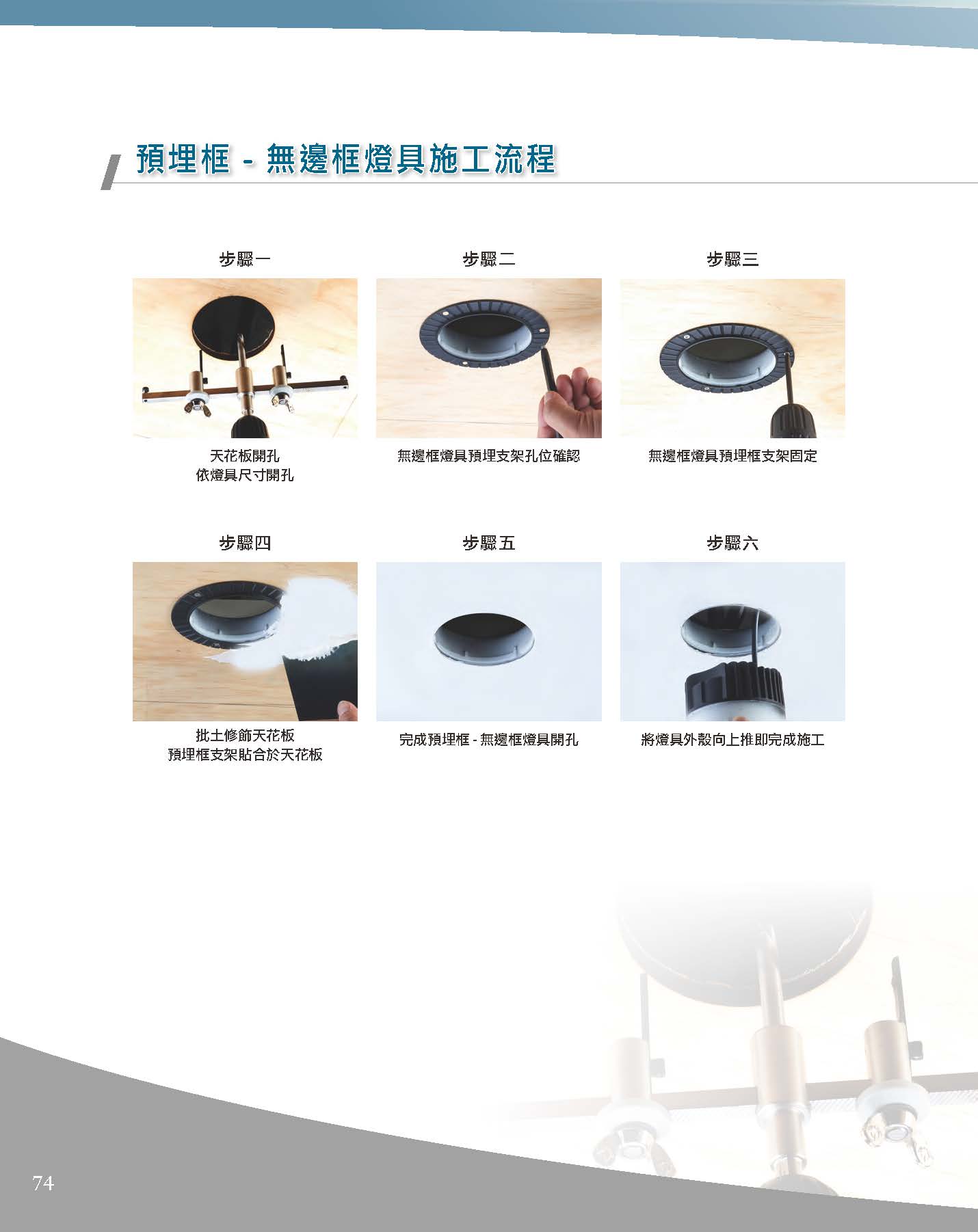 A版-OU-21-03-綜合型錄(全)_頁面_075