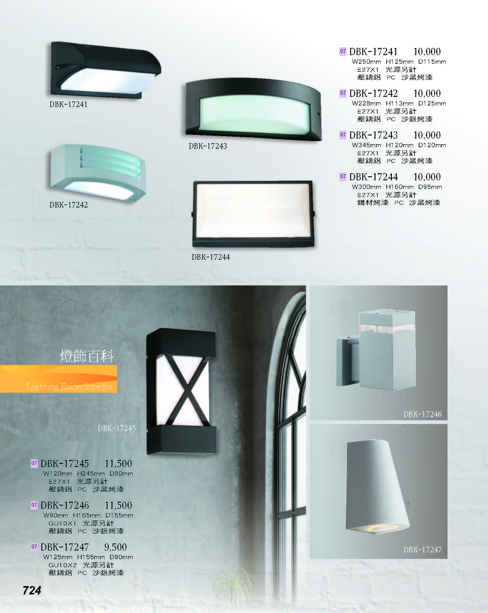 2022燈飾百科_頁面_724