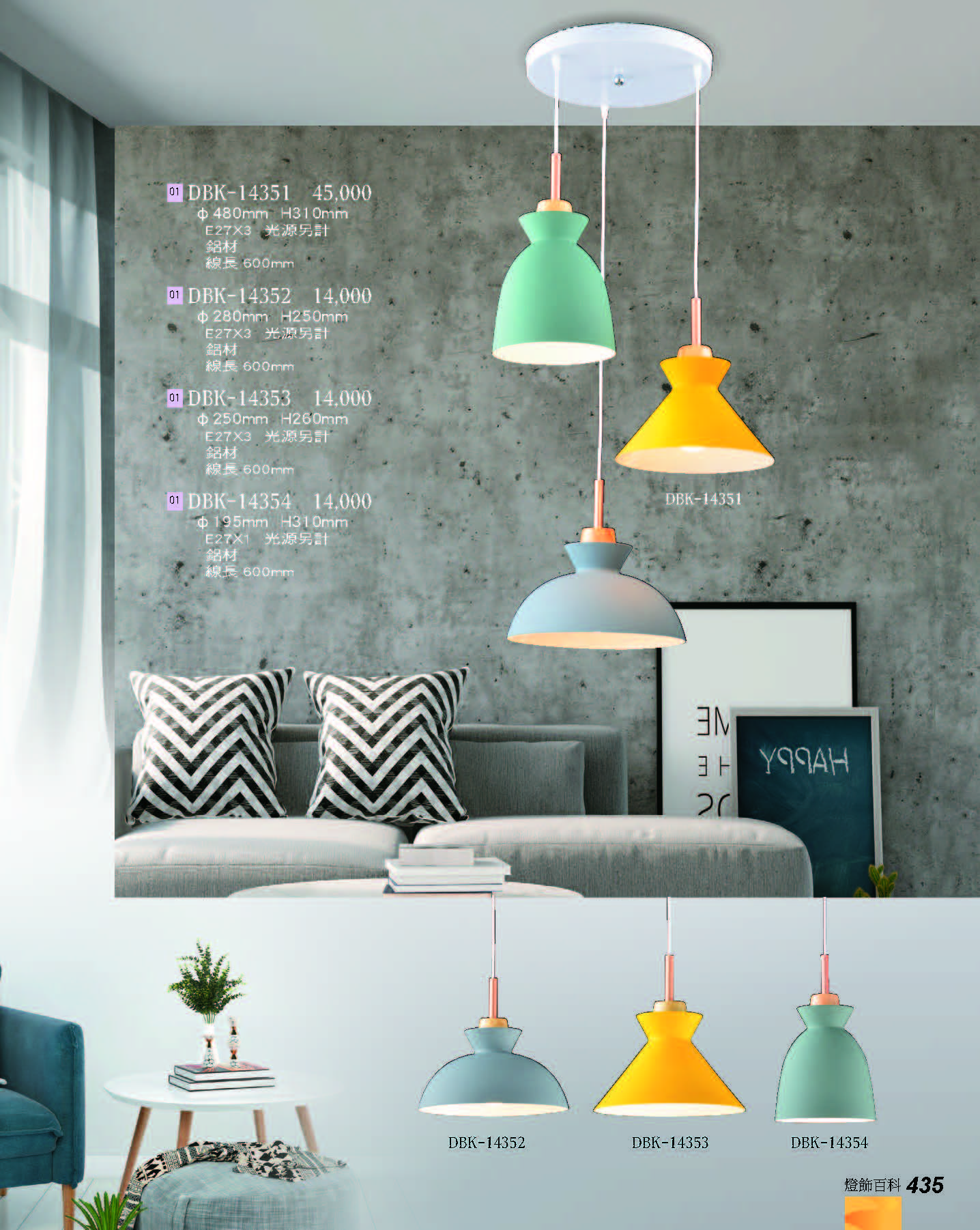 2022燈飾百科_頁面_435