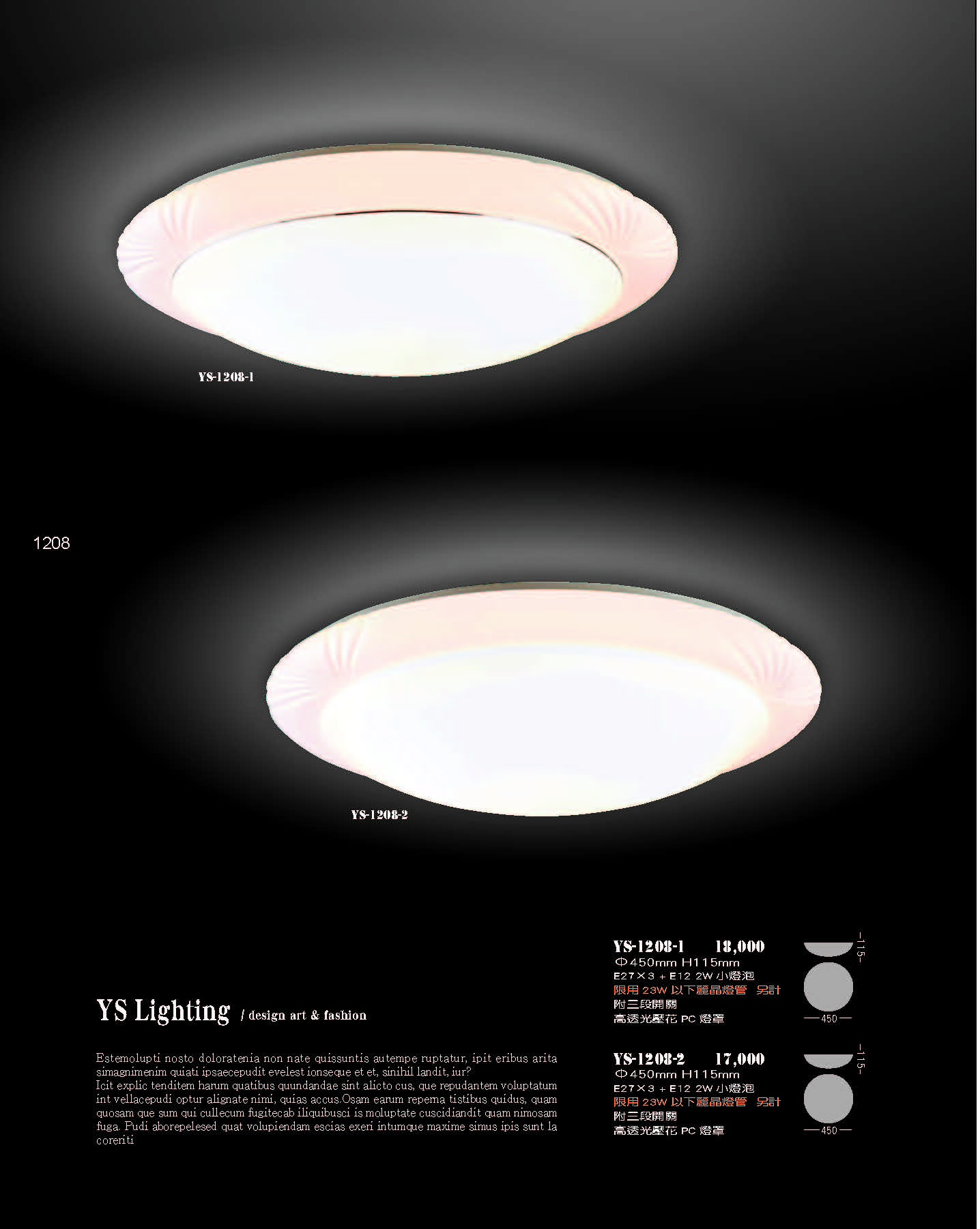 2022永興_頁面_208