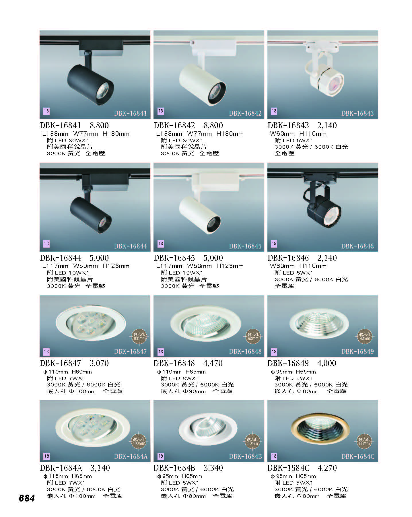 2022燈飾百科_頁面_684