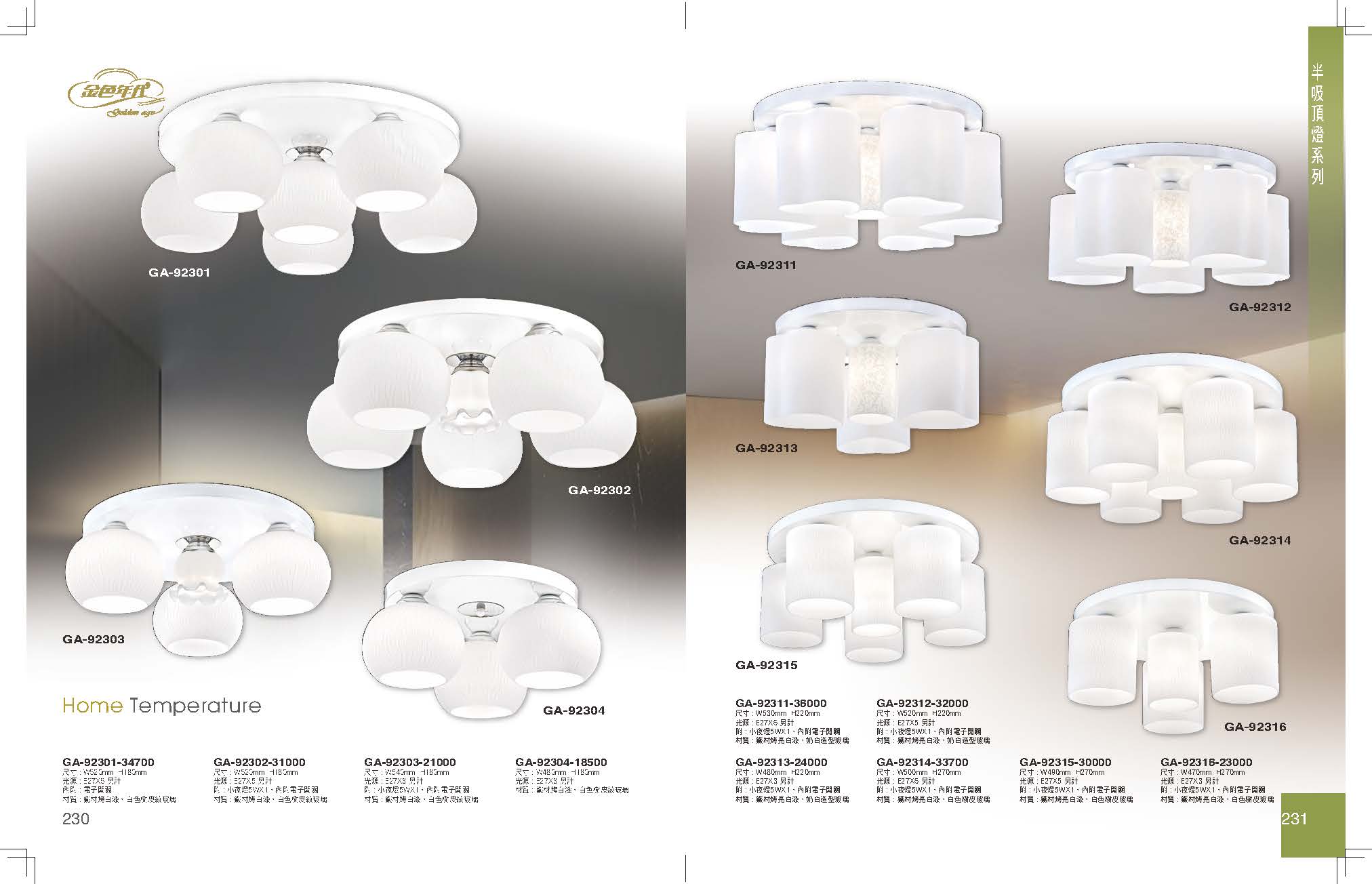GA9金色年代_頁面_119