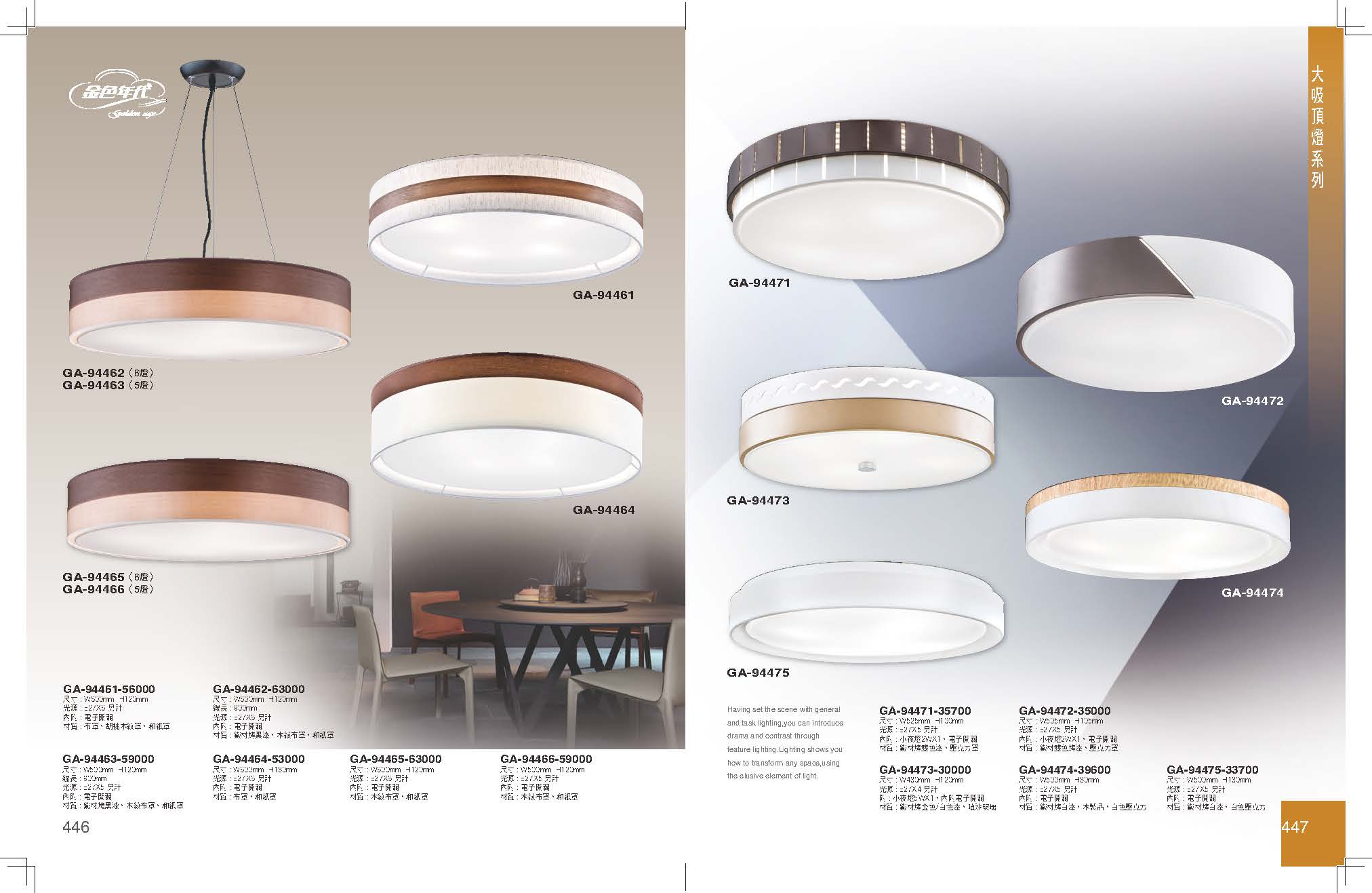 GA9金色年代_頁面_227