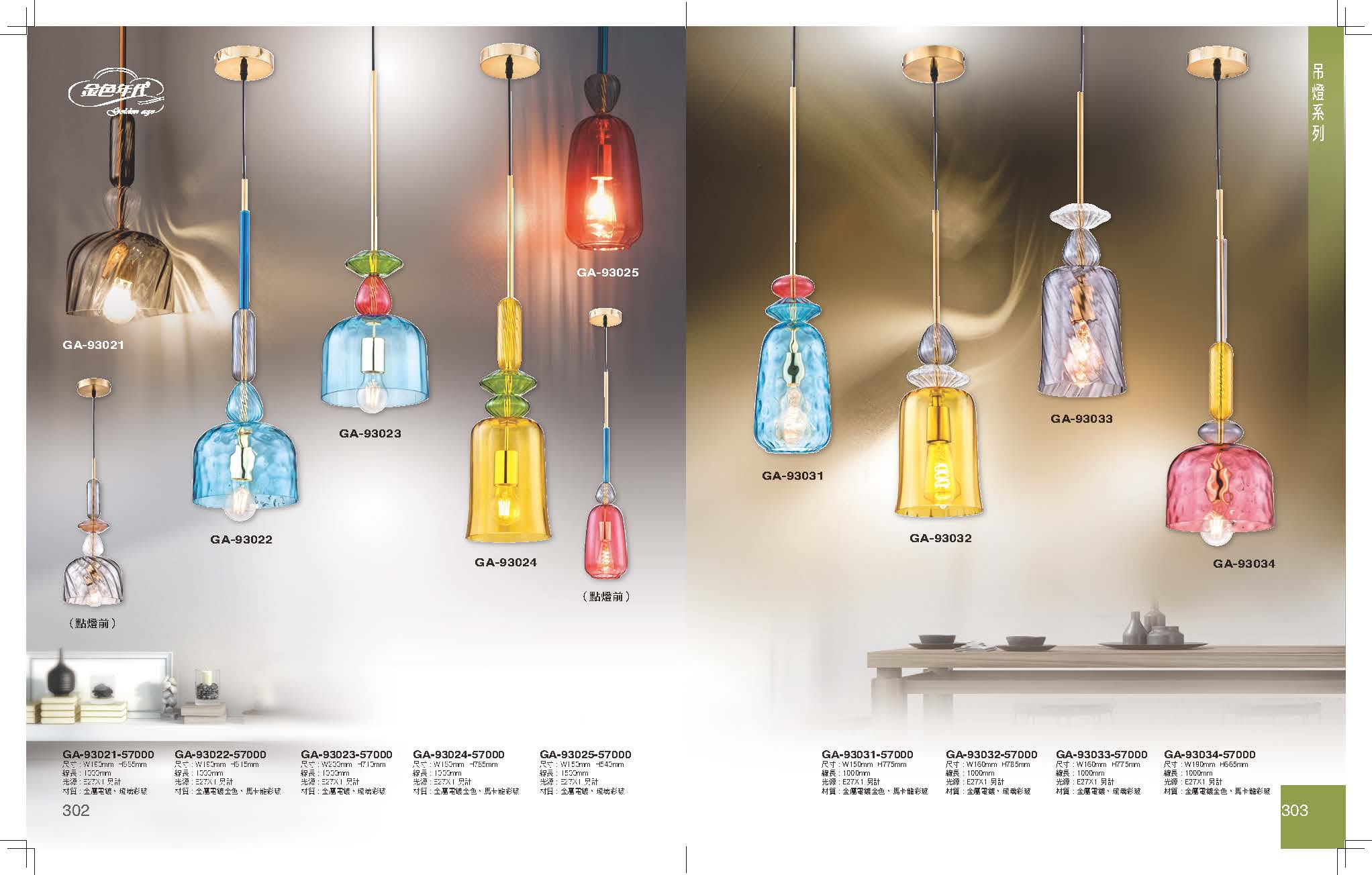 GA9金色年代_頁面_155