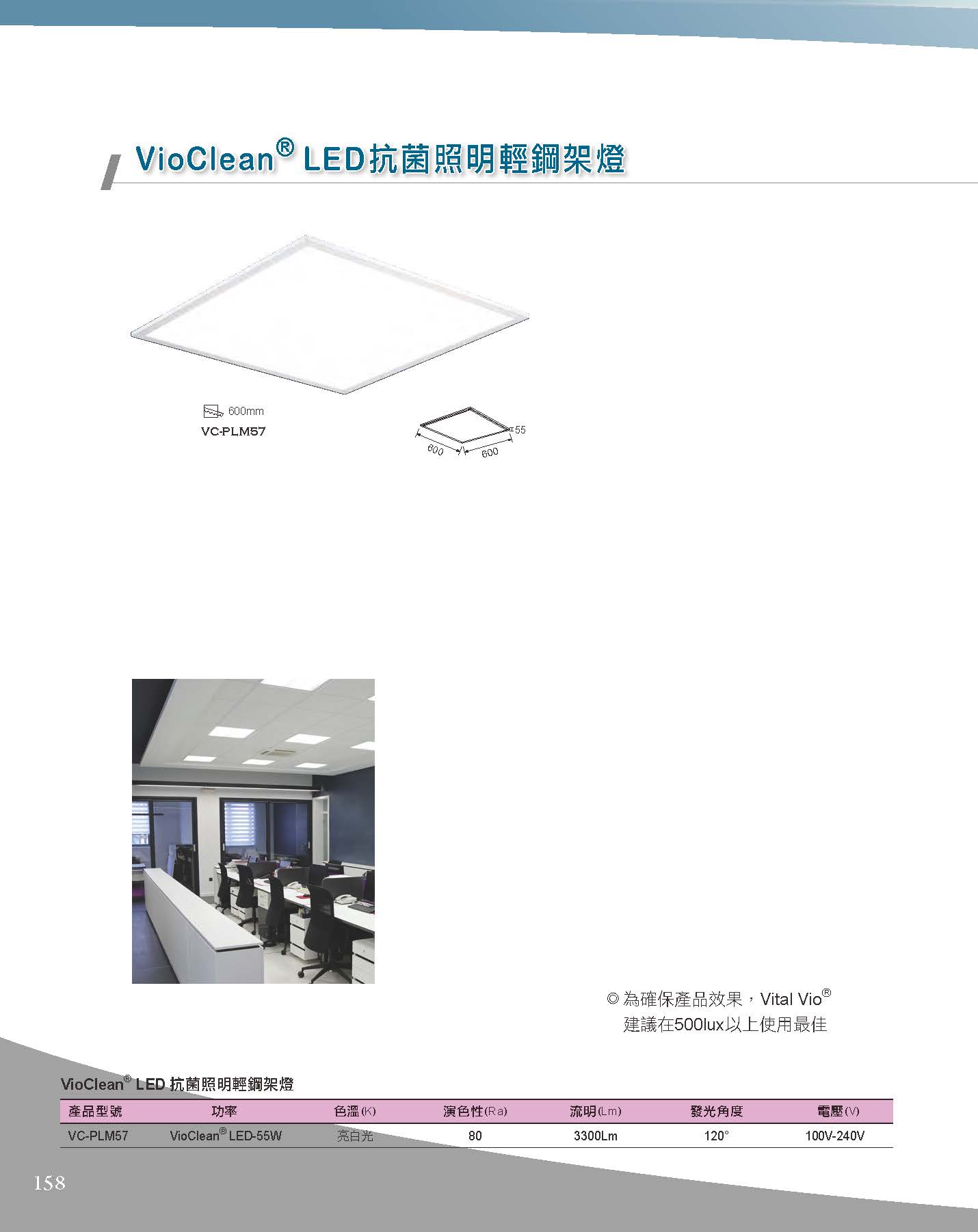 A版-OU-21-03-綜合型錄(全)_頁面_159