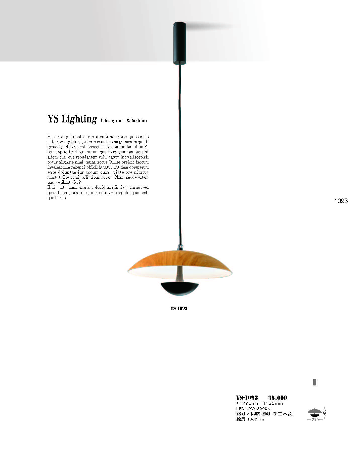 2022永興_頁面_093