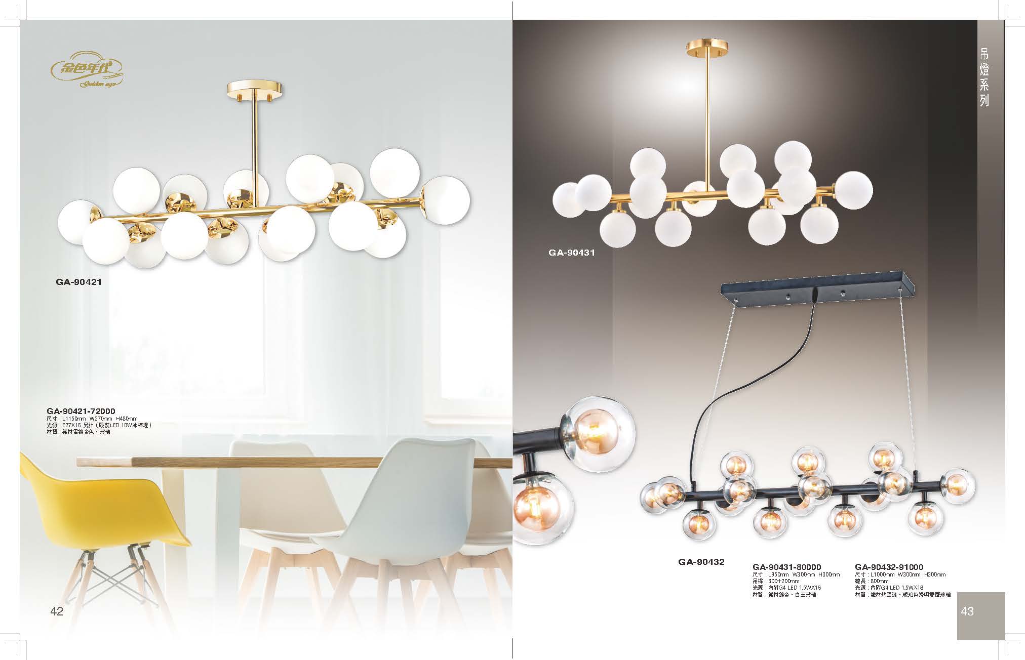 GA9金色年代_頁面_025