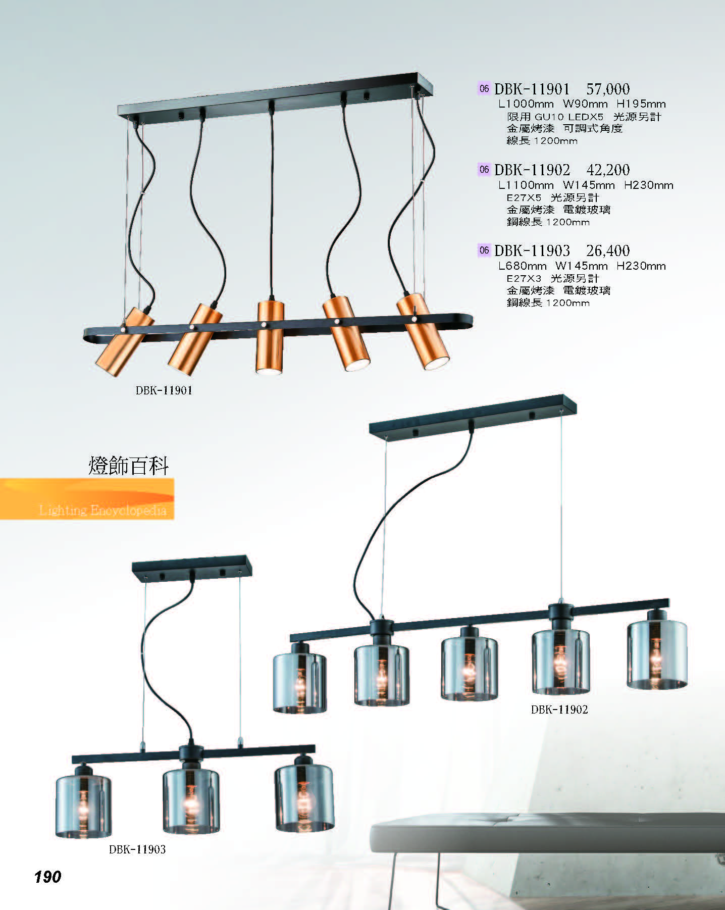 2022燈飾百科_頁面_190