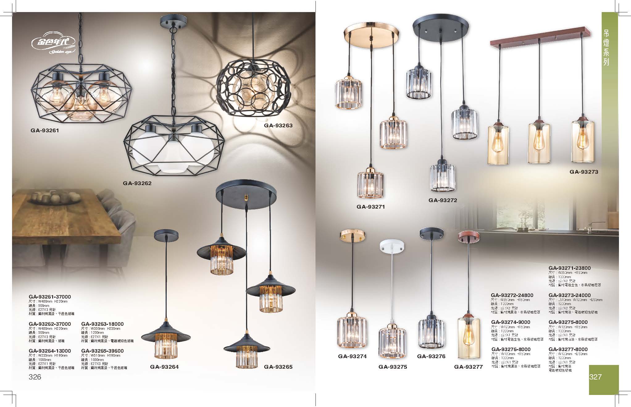 GA9金色年代_頁面_167