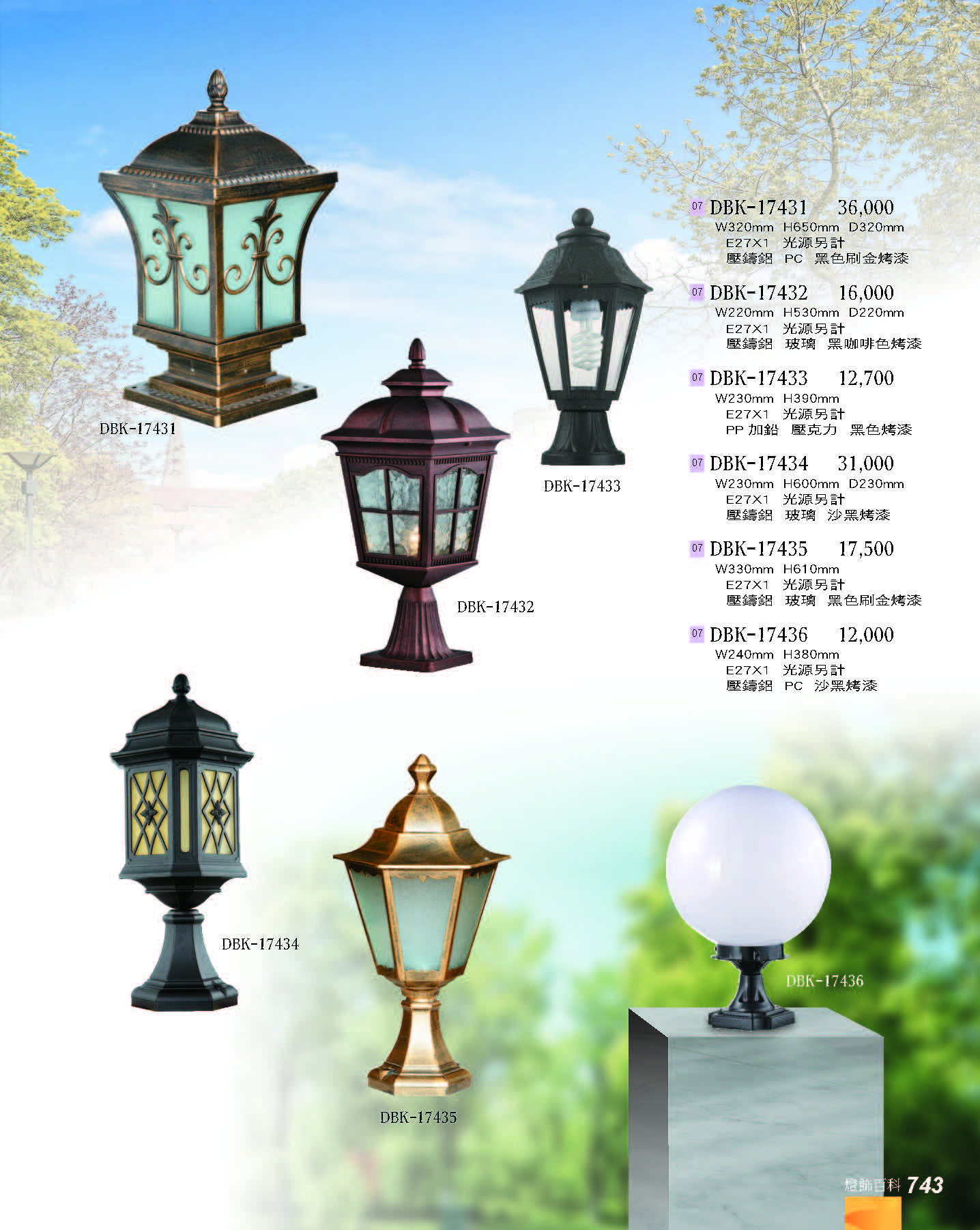 2022燈飾百科_頁面_743