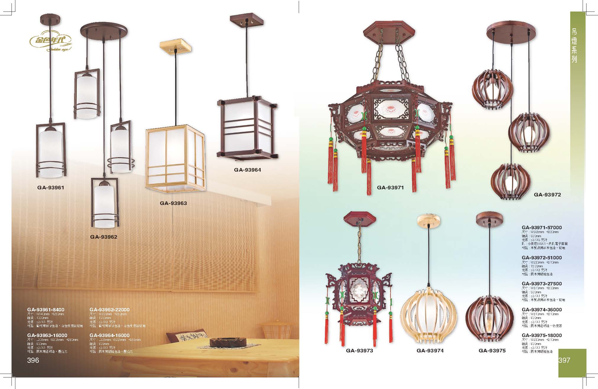 GA9金色年代_頁面_202