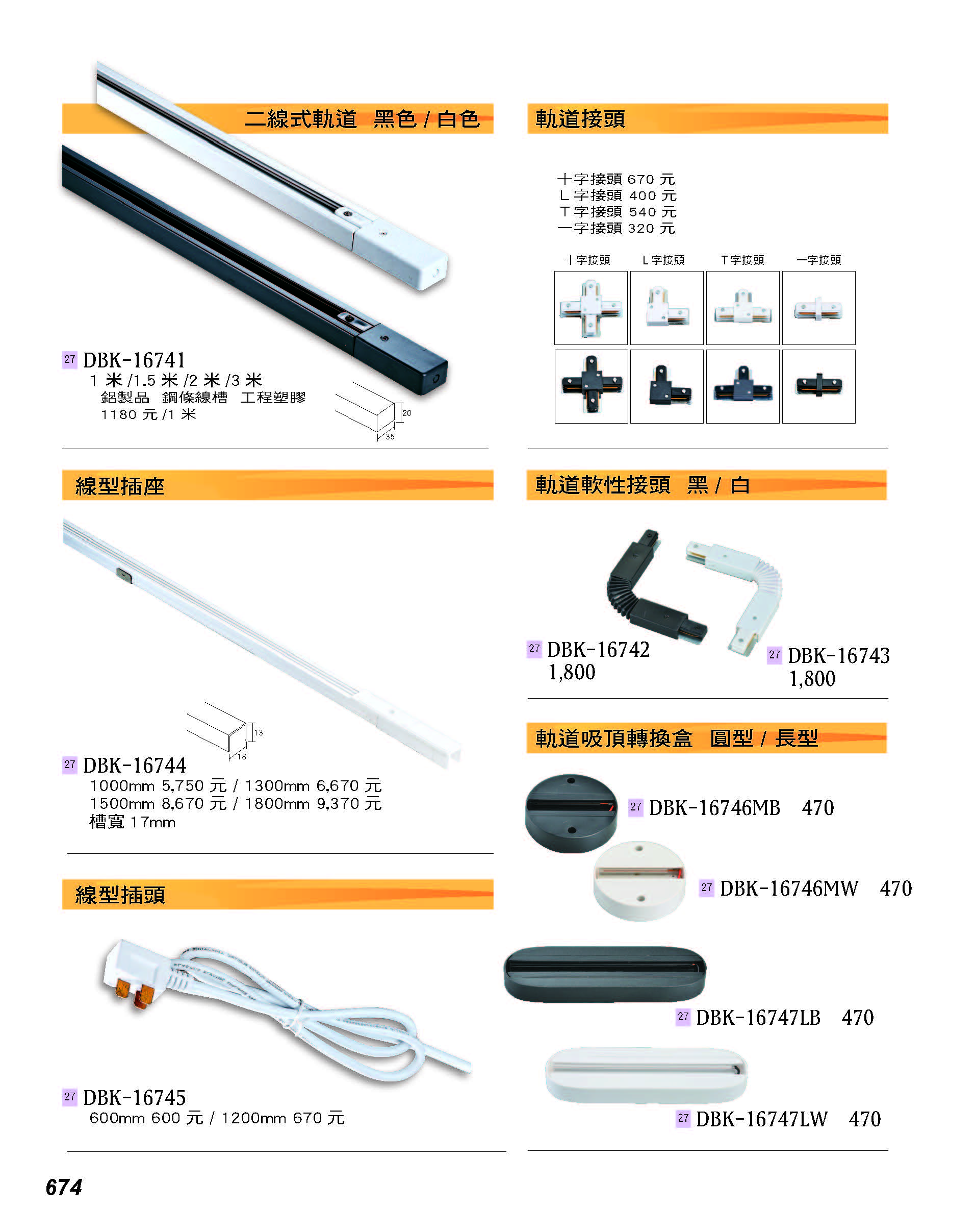 2022燈飾百科_頁面_674