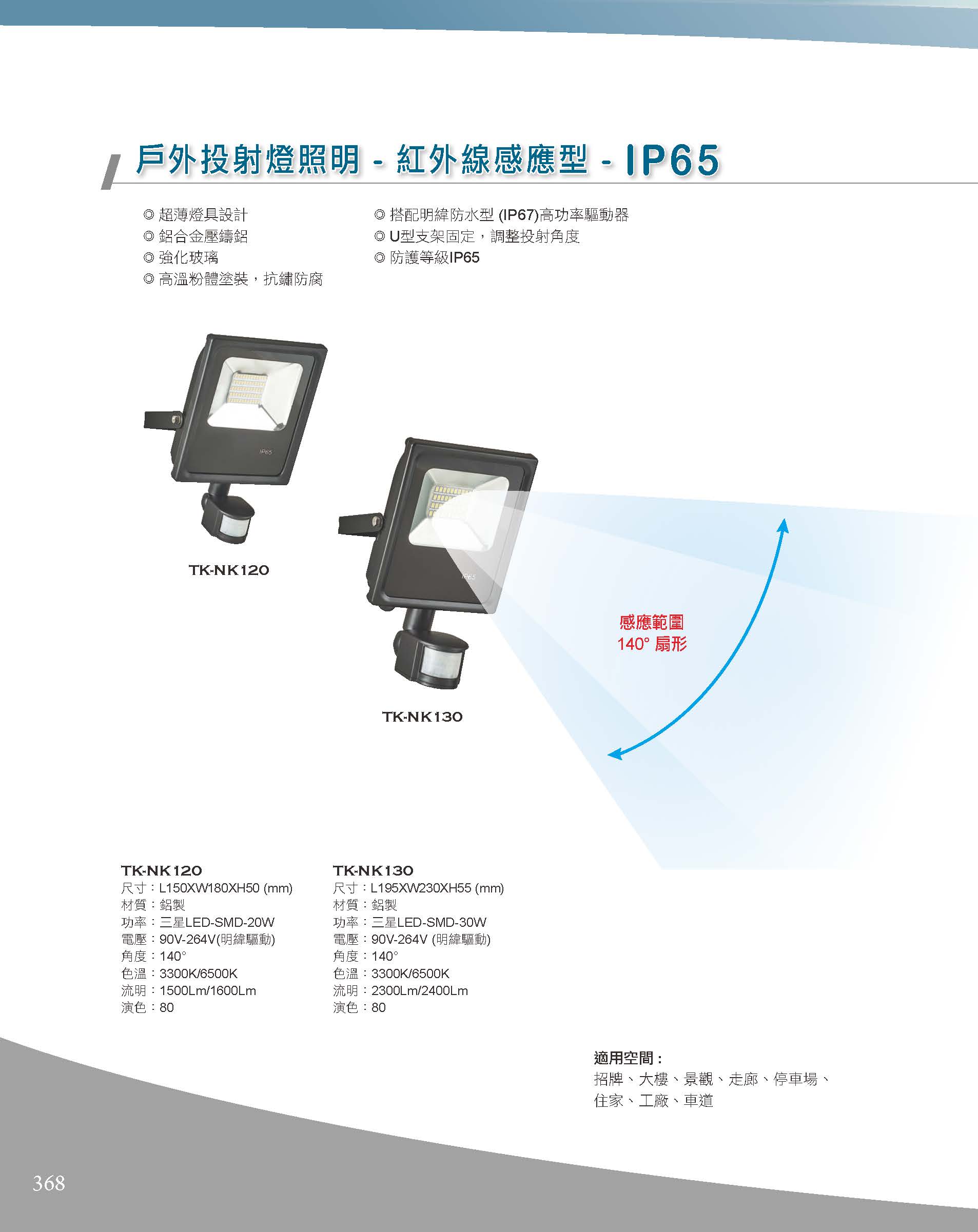 A版-OU-21-03-綜合型錄(全)_頁面_369