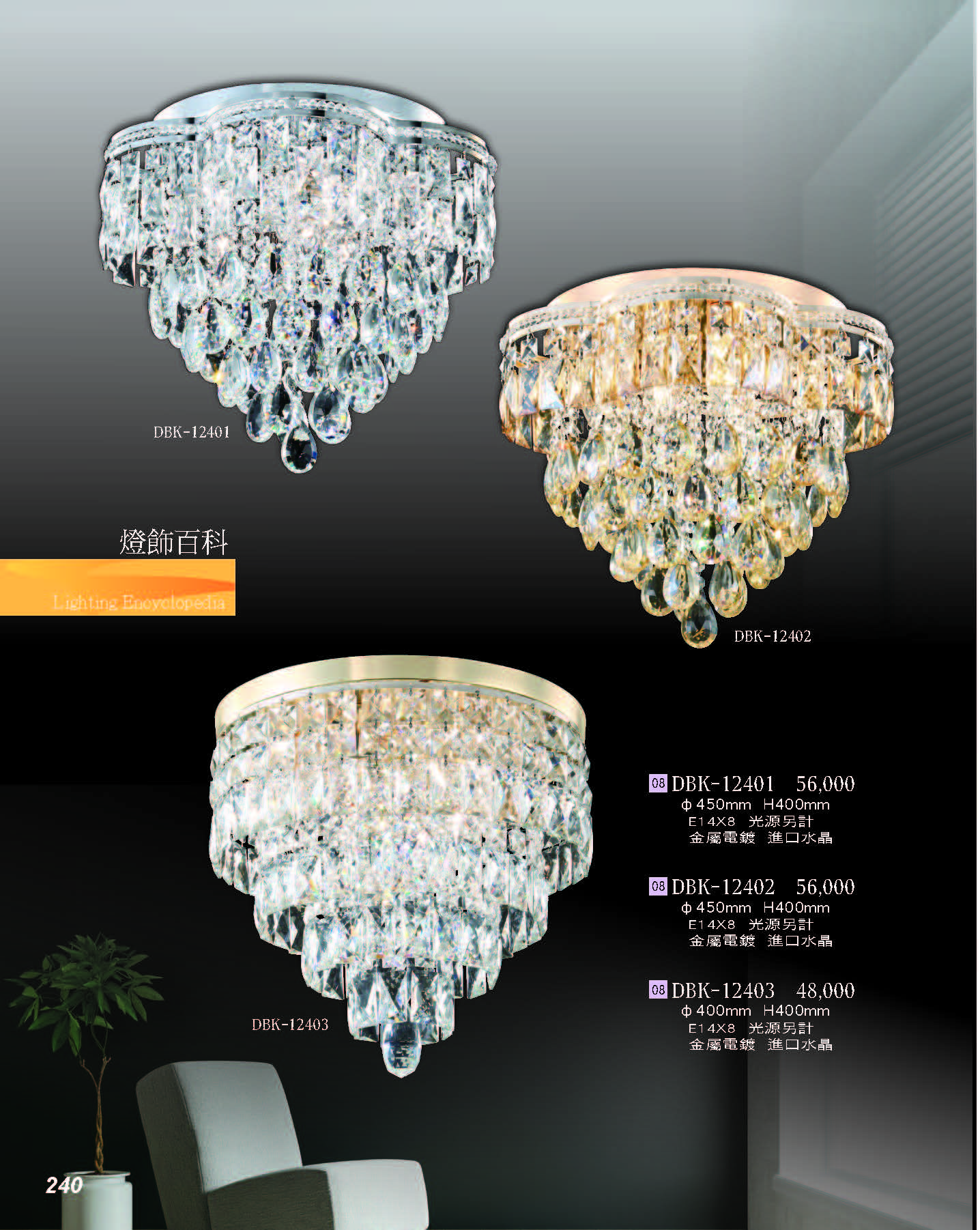 2022燈飾百科_頁面_240