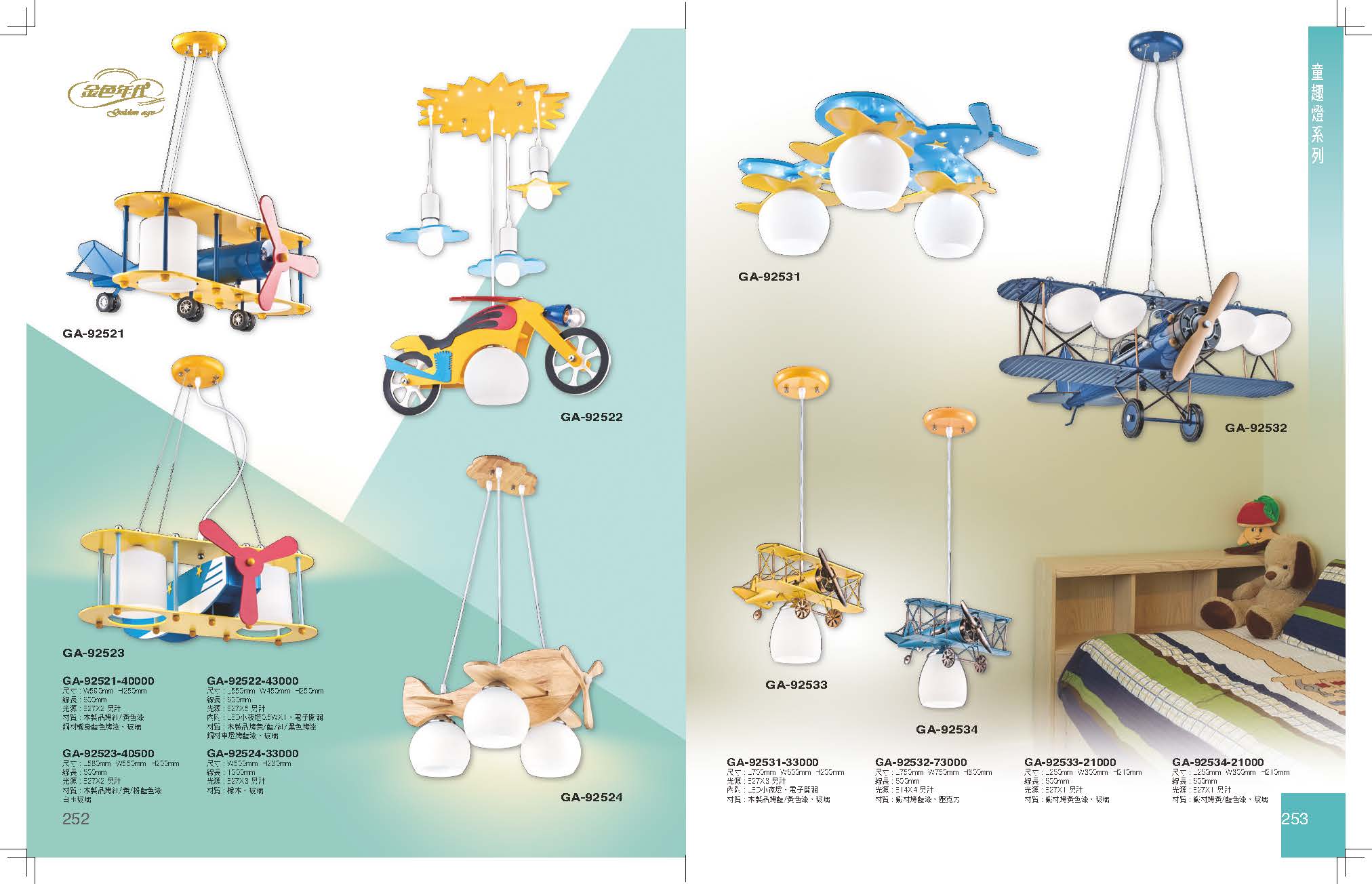 GA9金色年代_頁面_130