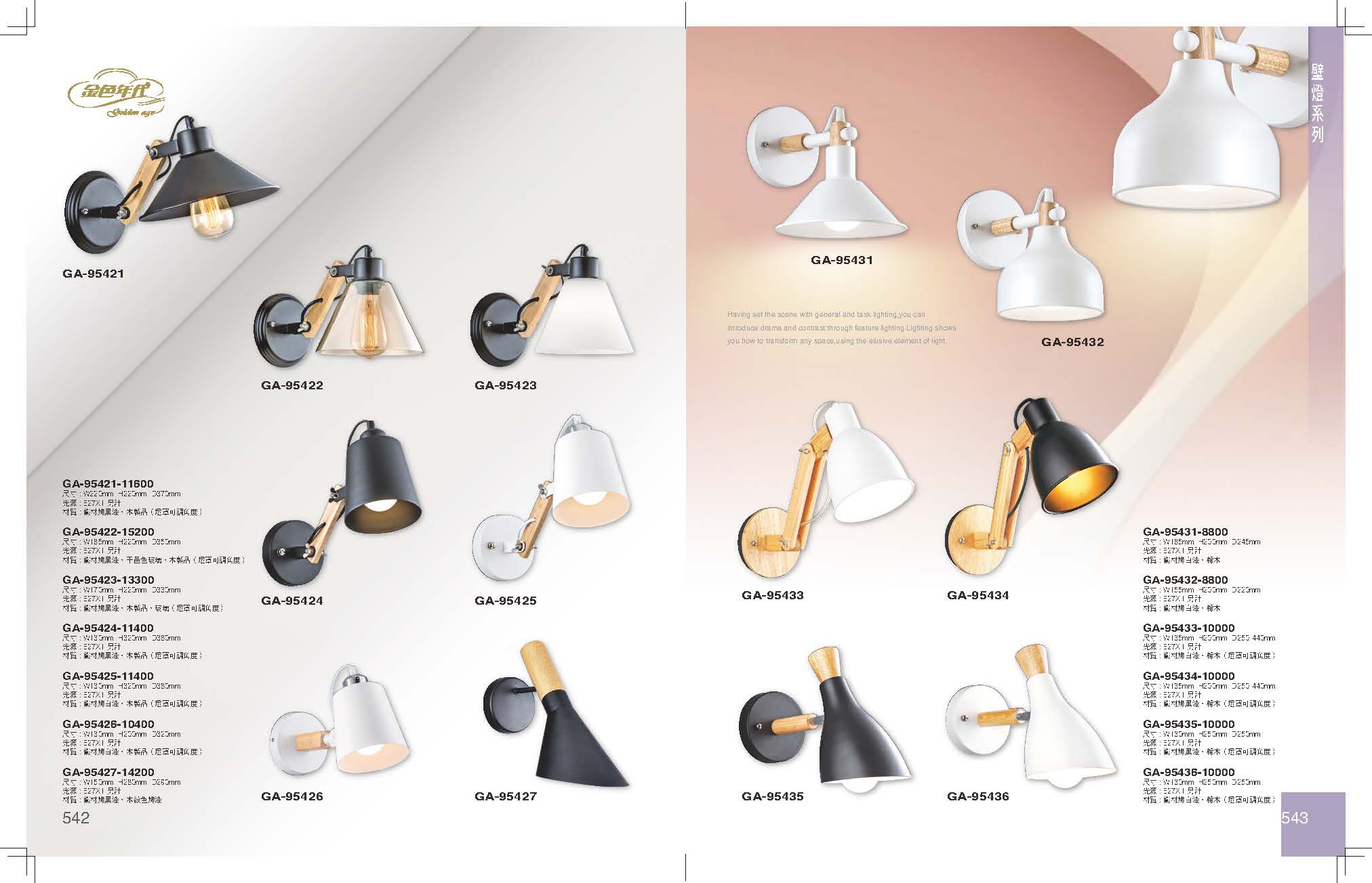 GA9金色年代_頁面_275