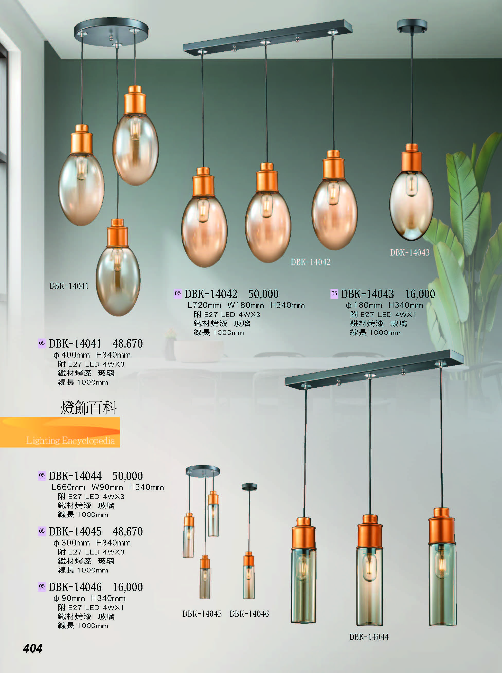 2022燈飾百科_頁面_404