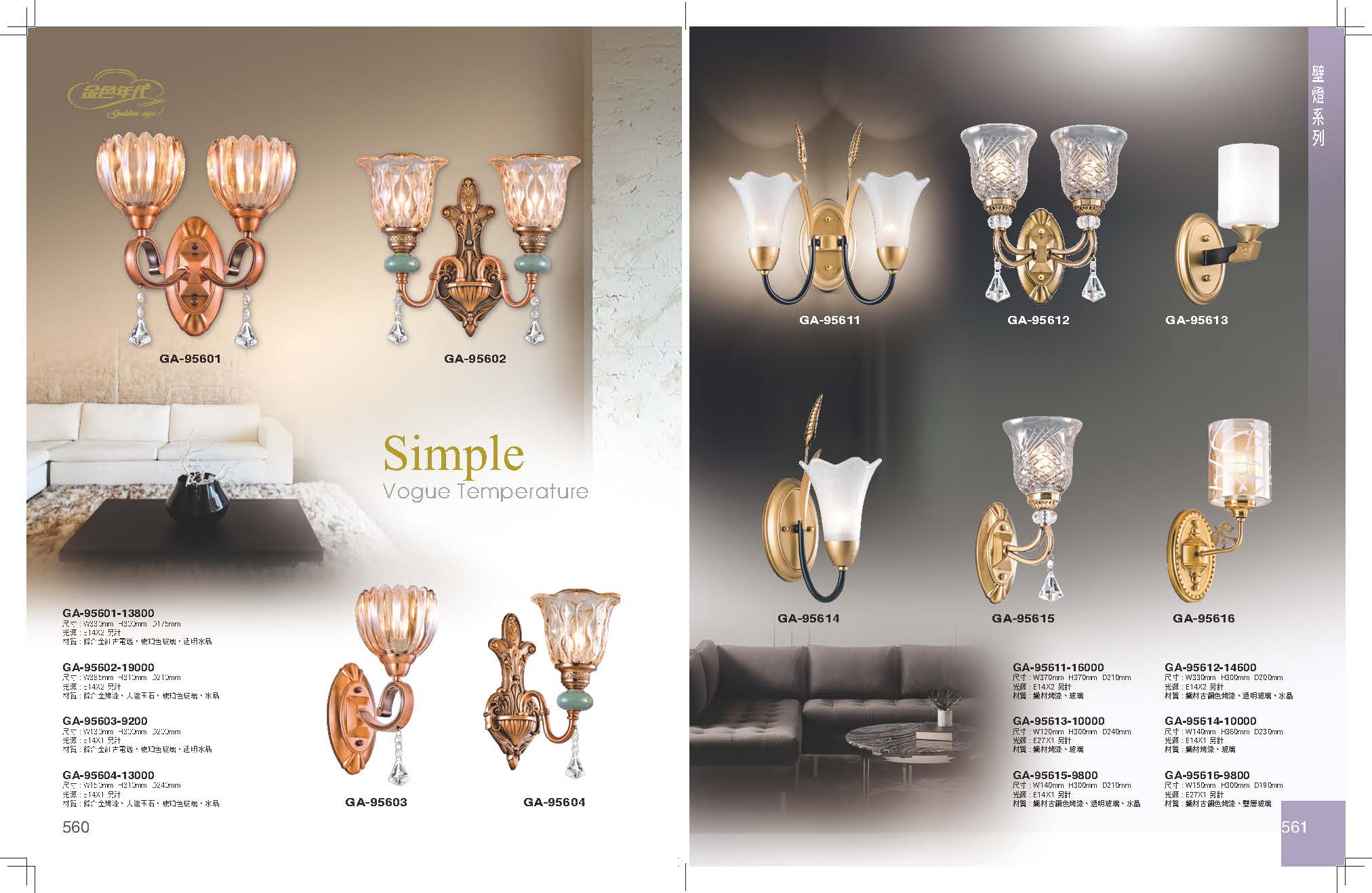 GA9金色年代_頁面_284