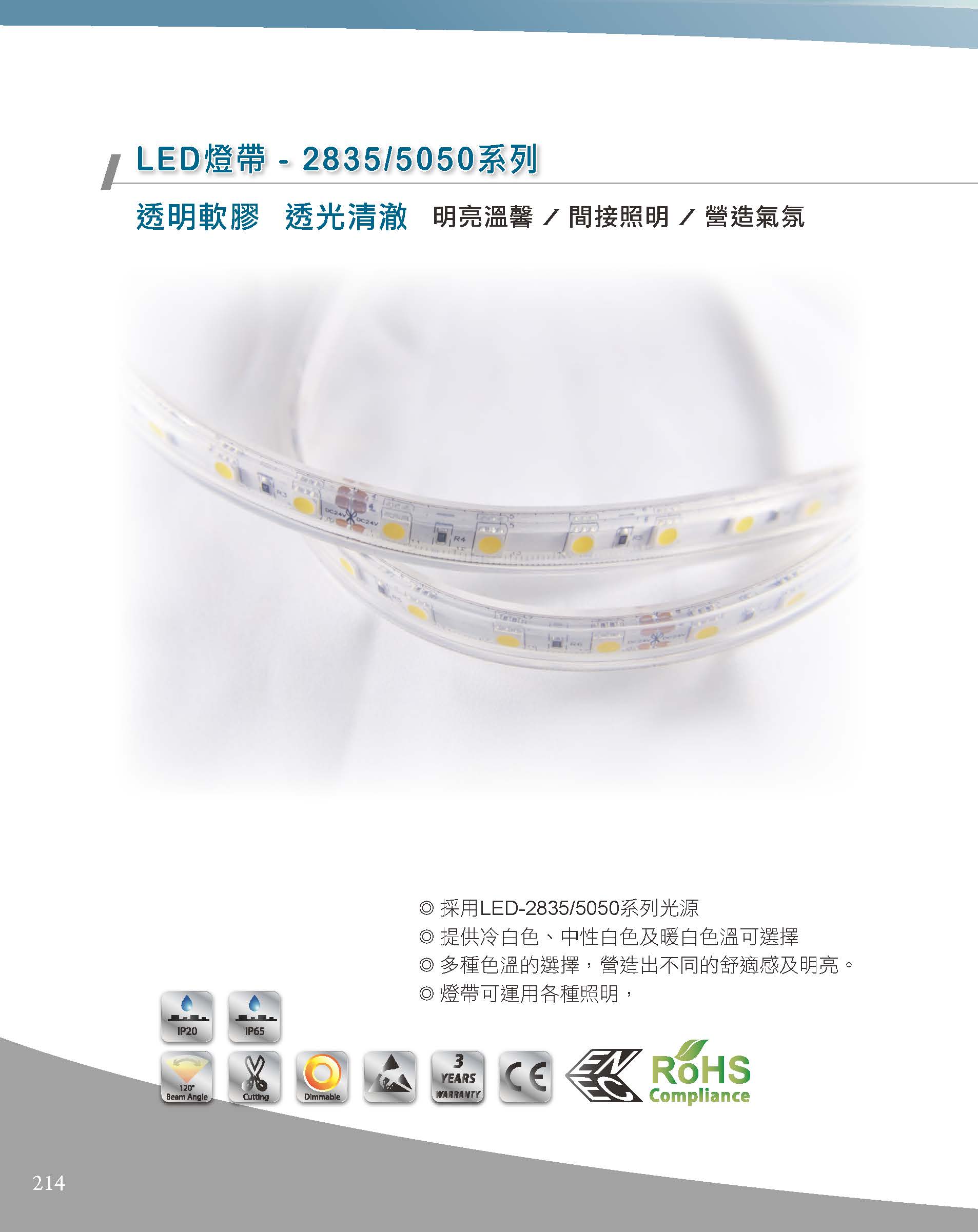 A版-OU-21-03-綜合型錄(全)_頁面_215