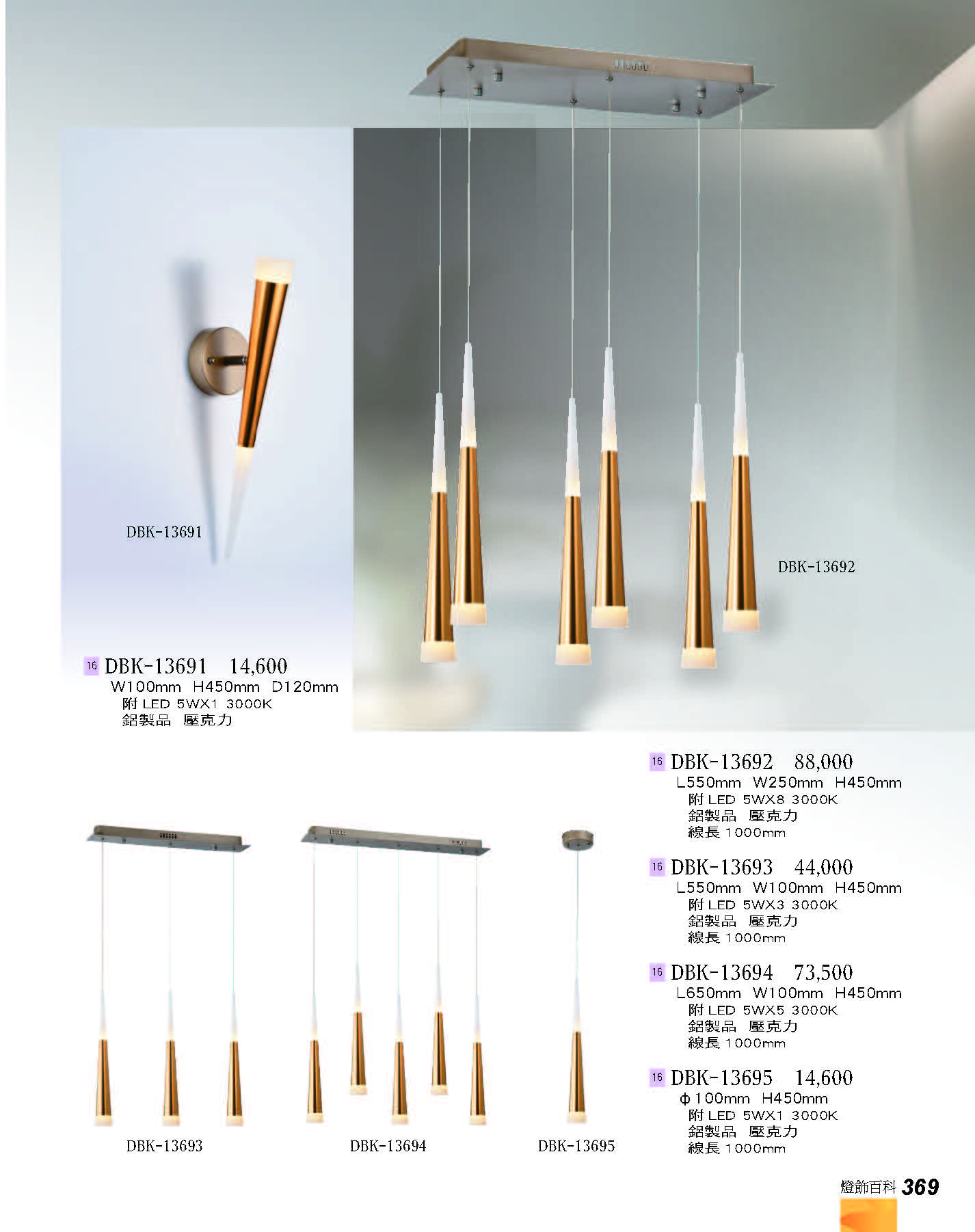 2022燈飾百科_頁面_369