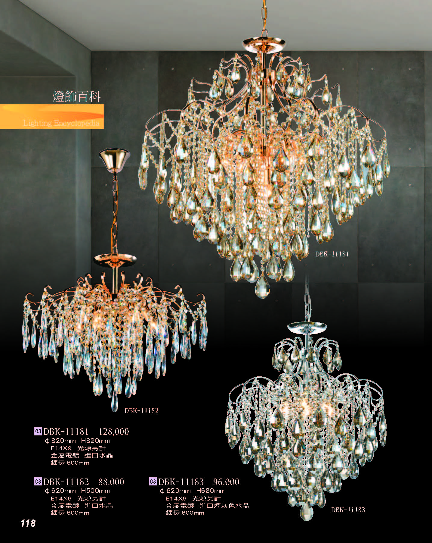 2022燈飾百科_頁面_118