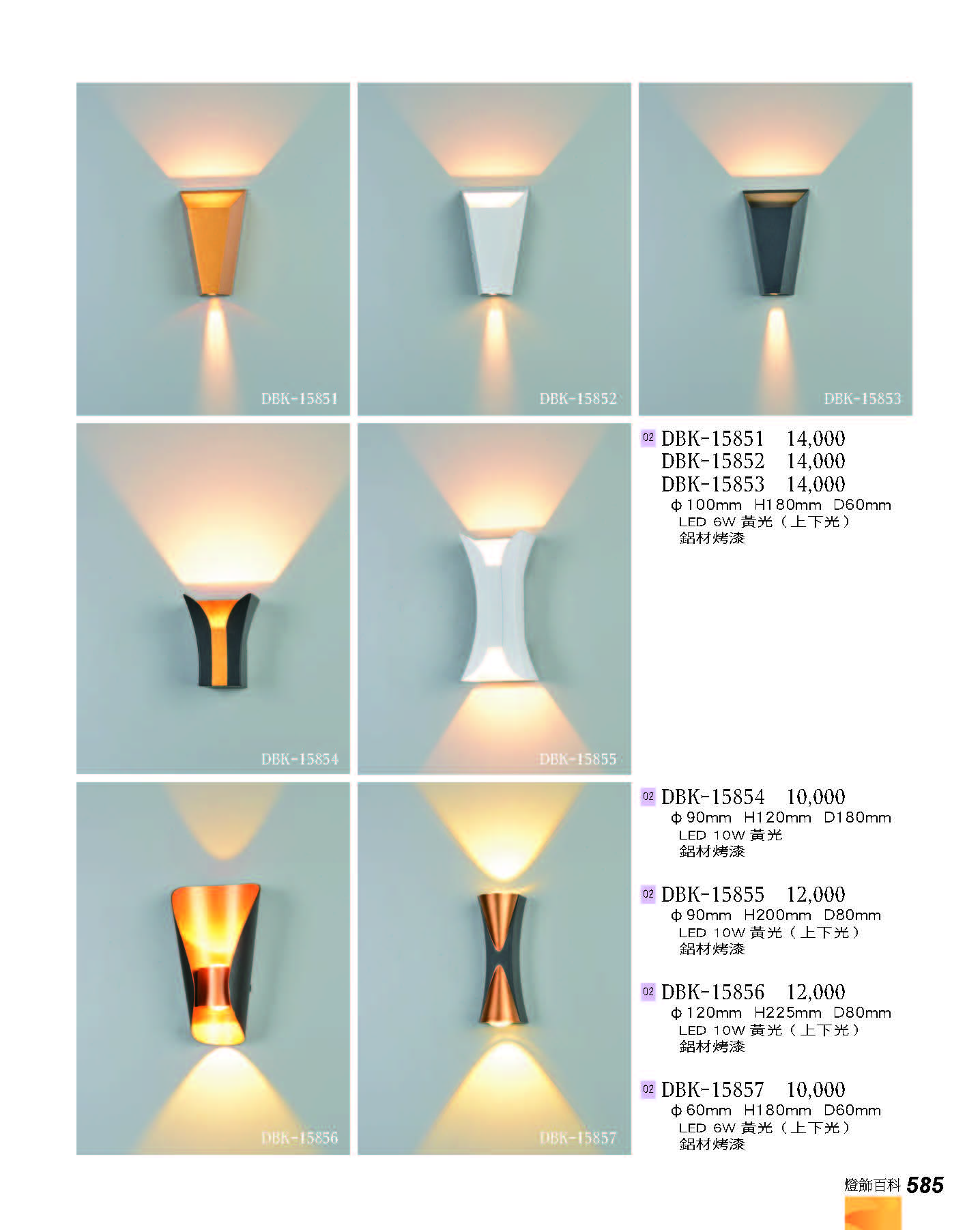 2022燈飾百科_頁面_585