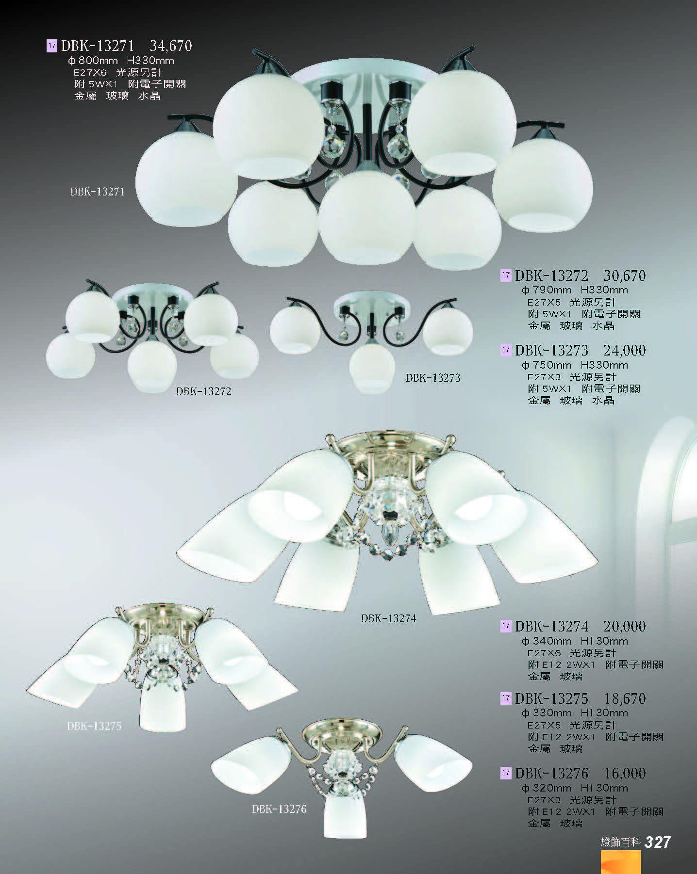 2022燈飾百科_頁面_327