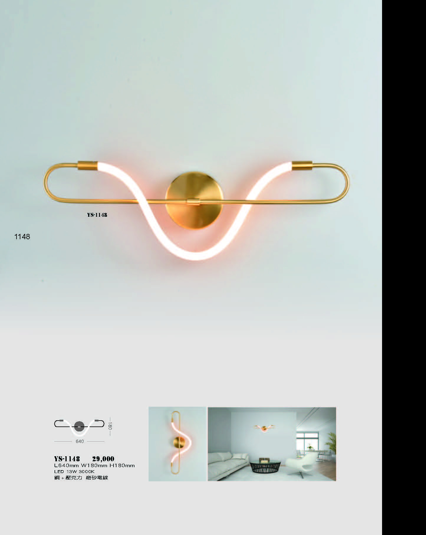 2022永興_頁面_148