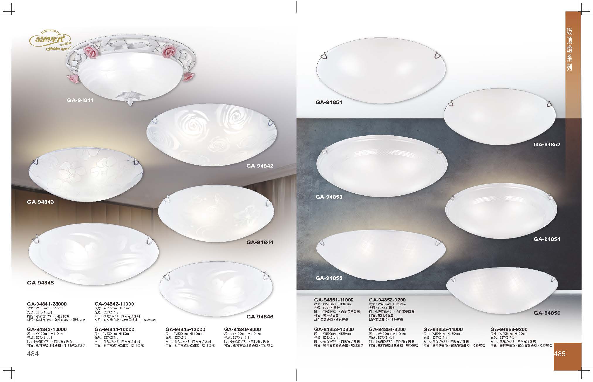 GA9金色年代_頁面_246