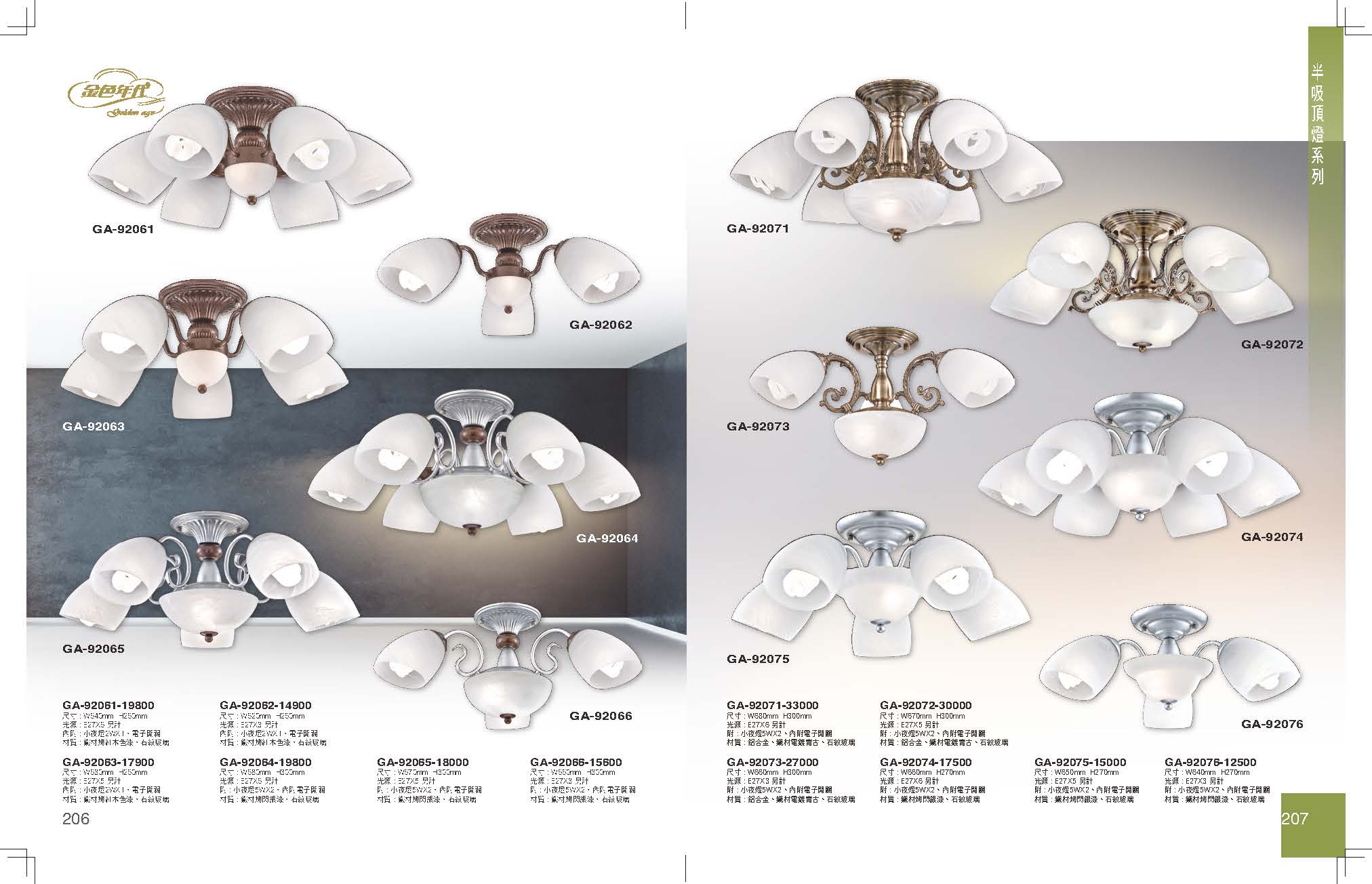 GA9金色年代_頁面_107
