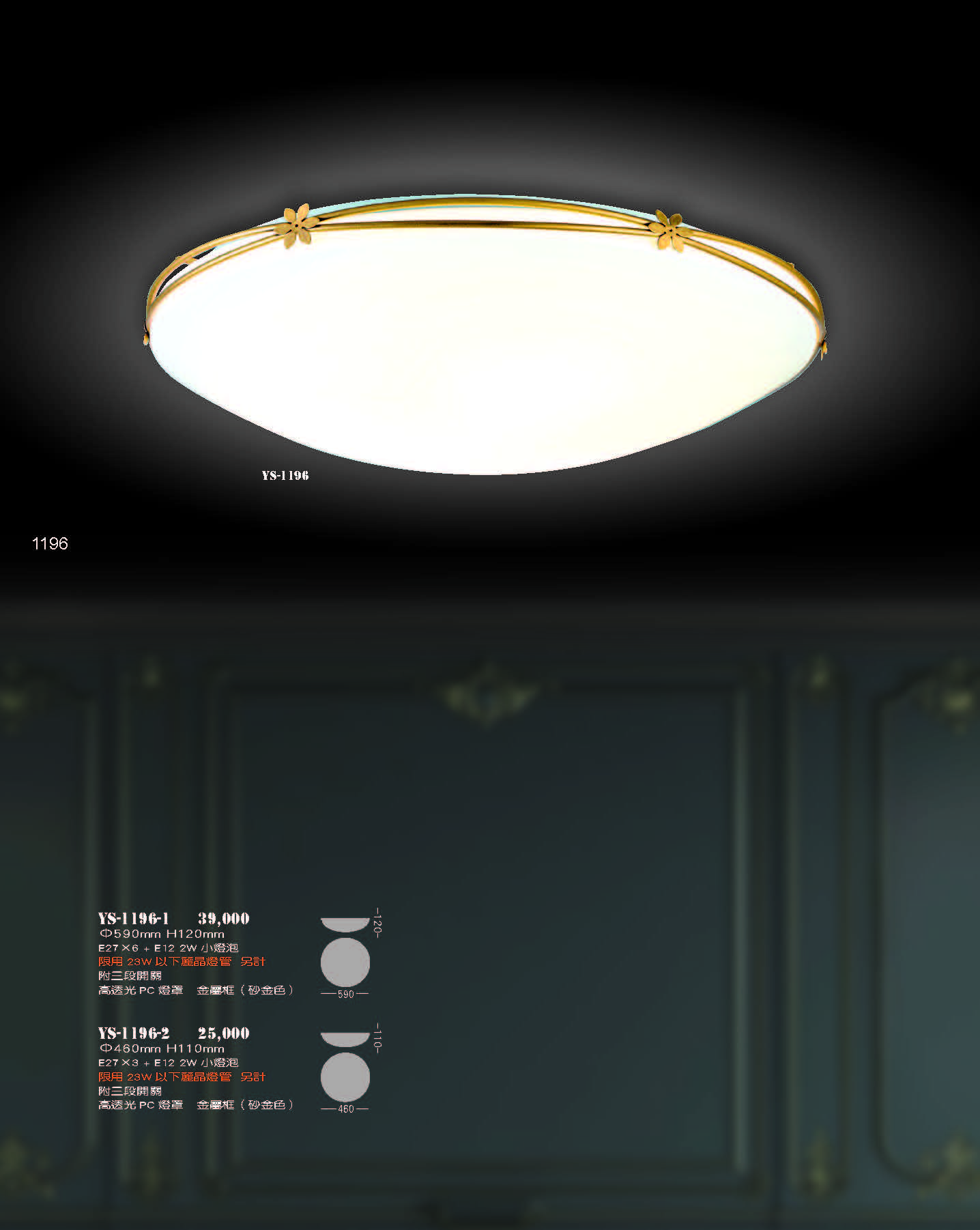 2022永興_頁面_196