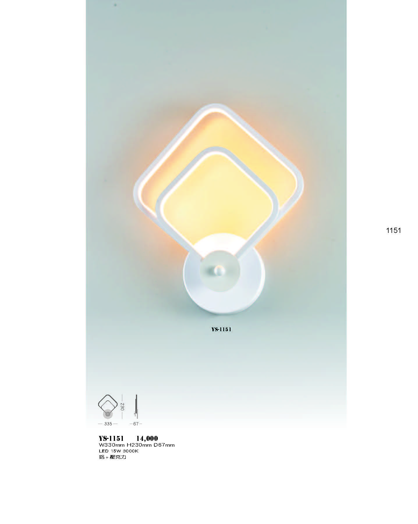 2022永興_頁面_151