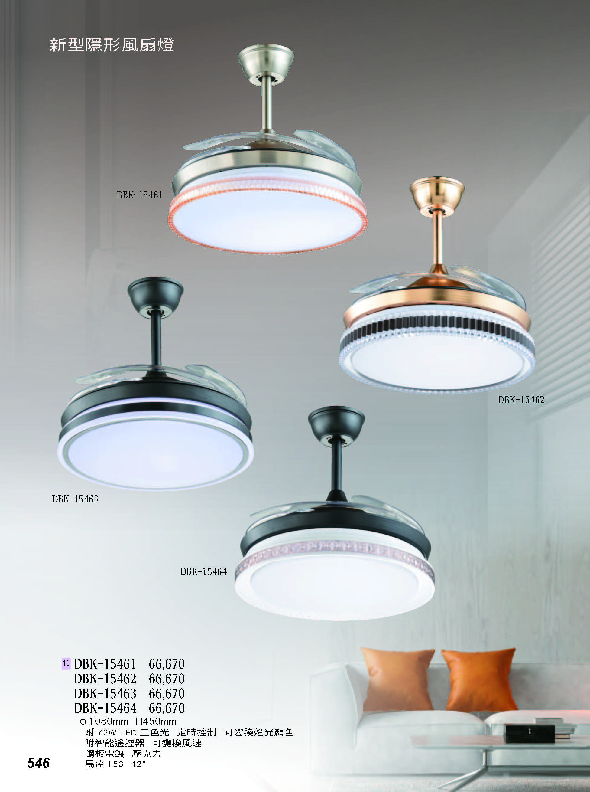 2022燈飾百科_頁面_546