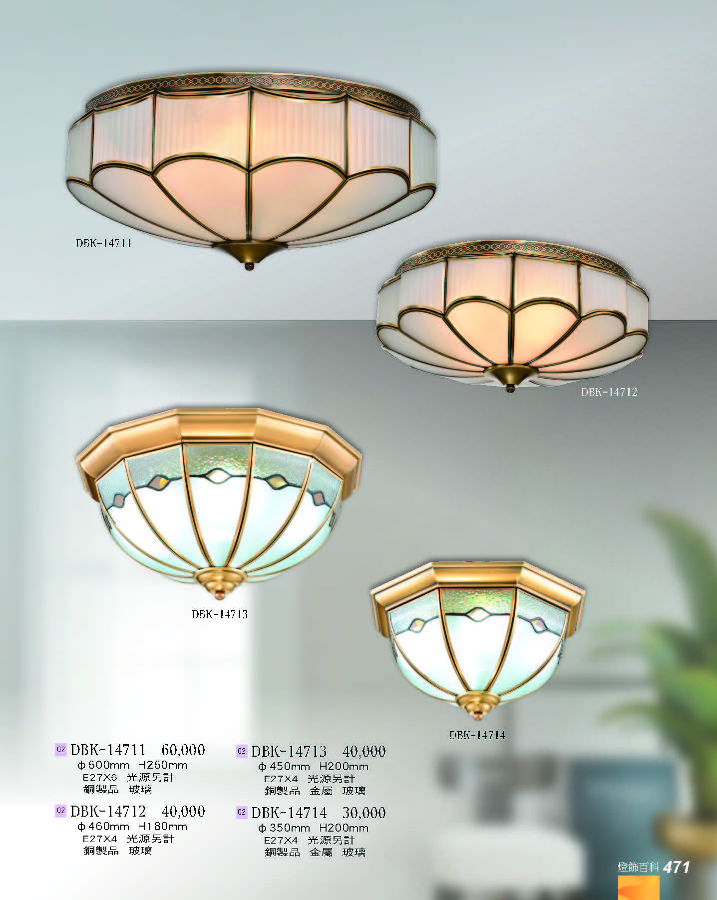 2022燈飾百科_頁面_471