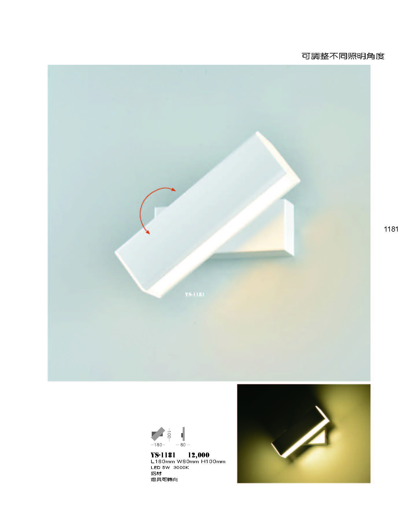 2022永興_頁面_181