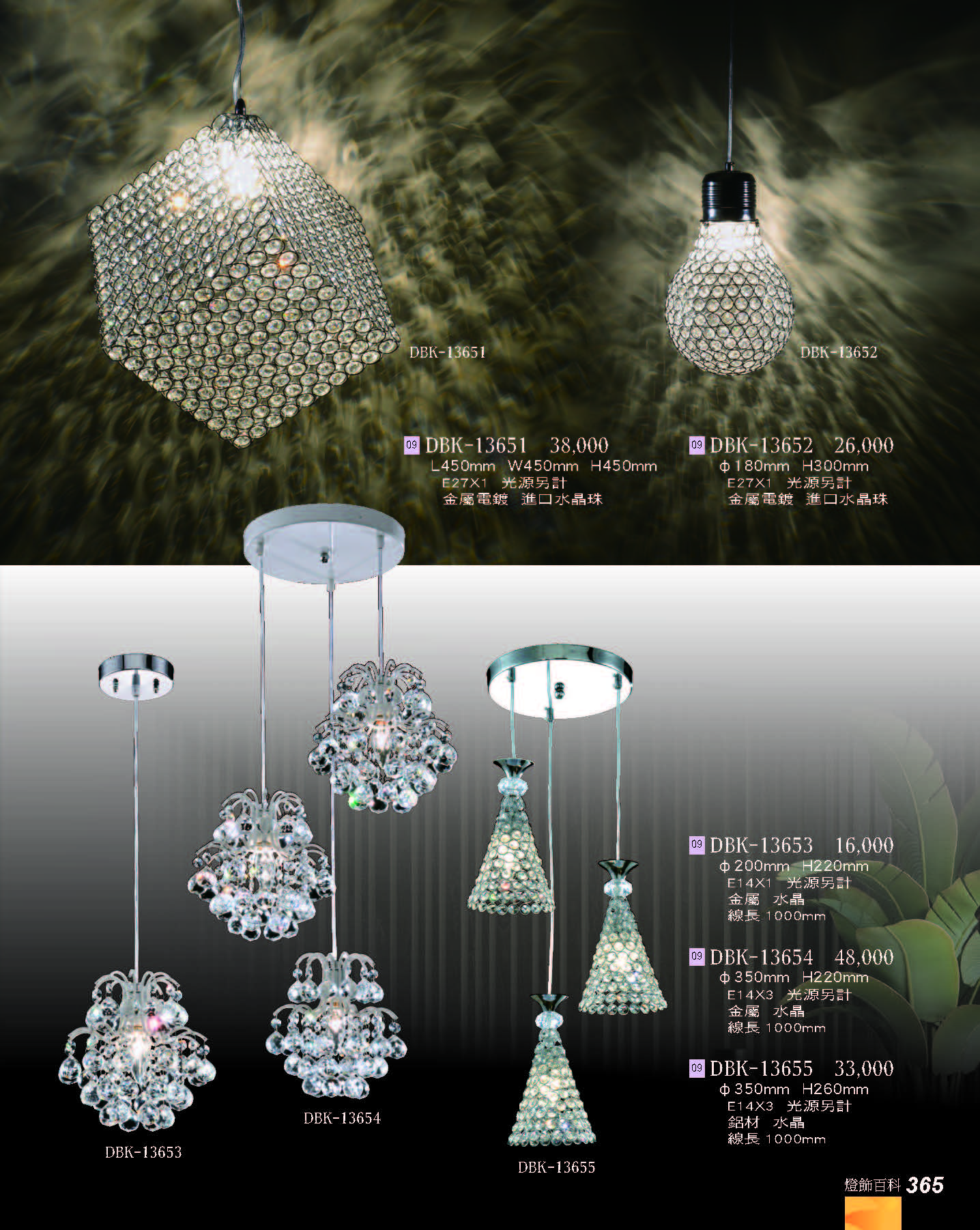 2022燈飾百科_頁面_365