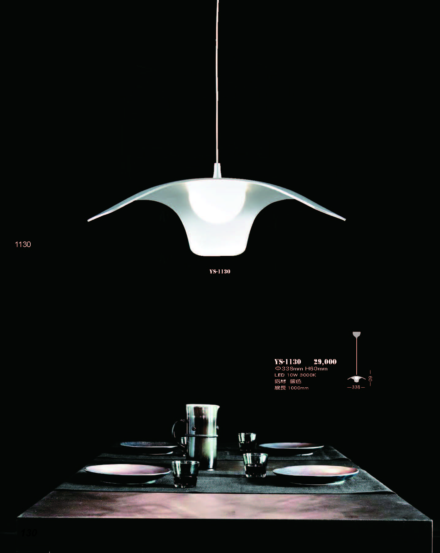 2022永興_頁面_130